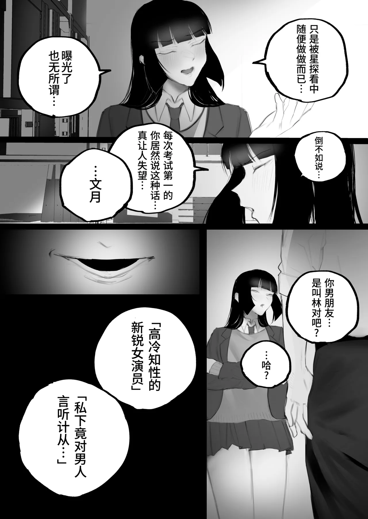 [Aisu mochi mochi] Kyouhaku × keiyaku | 强迫 × 契约 [Chinese] [Bismuth个人汉化] 이미지 번호 19
