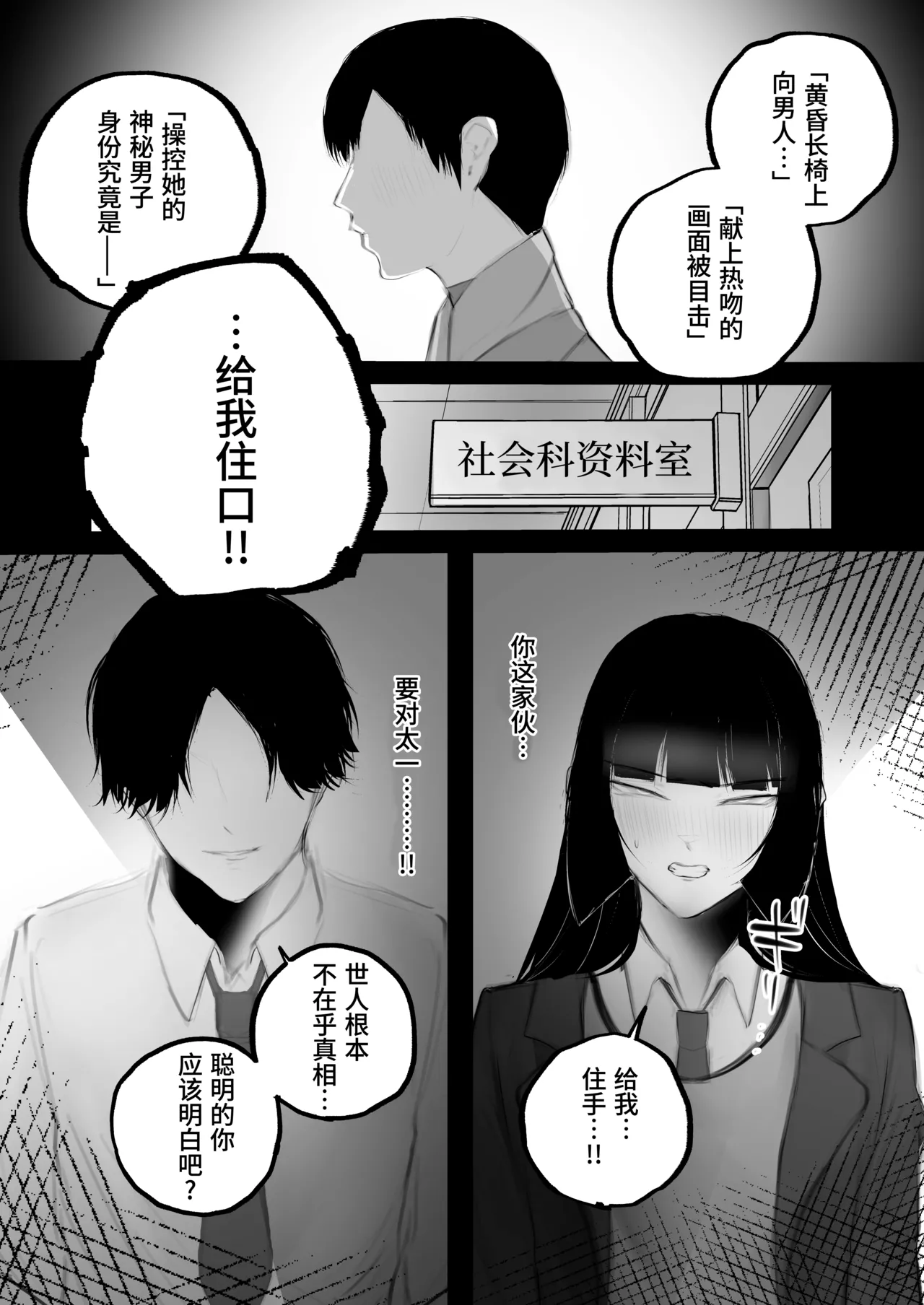 [Aisu mochi mochi] Kyouhaku × keiyaku | 强迫 × 契约 [Chinese] [Bismuth个人汉化] 이미지 번호 20