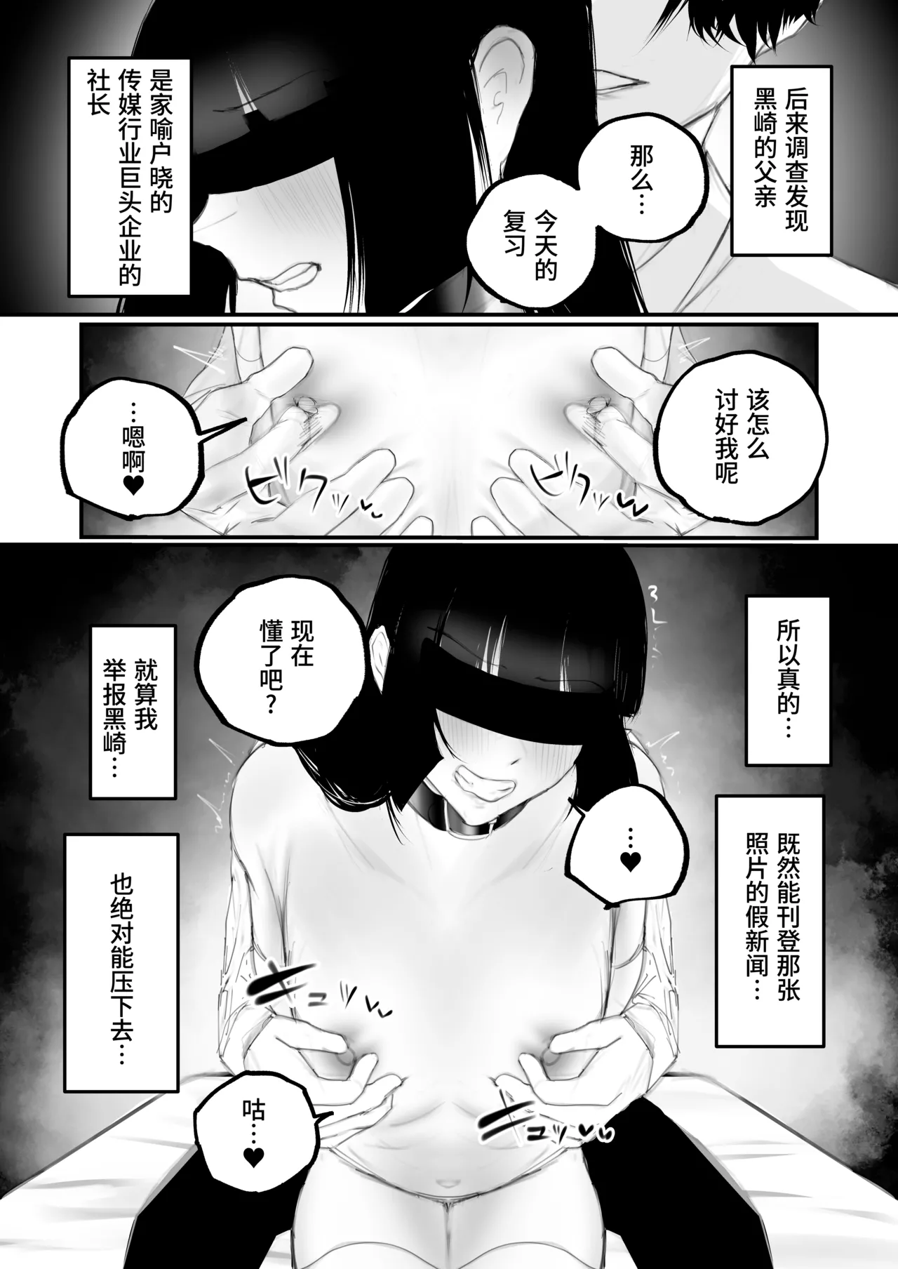 [Aisu mochi mochi] Kyouhaku × keiyaku | 强迫 × 契约 [Chinese] [Bismuth个人汉化] 이미지 번호 22