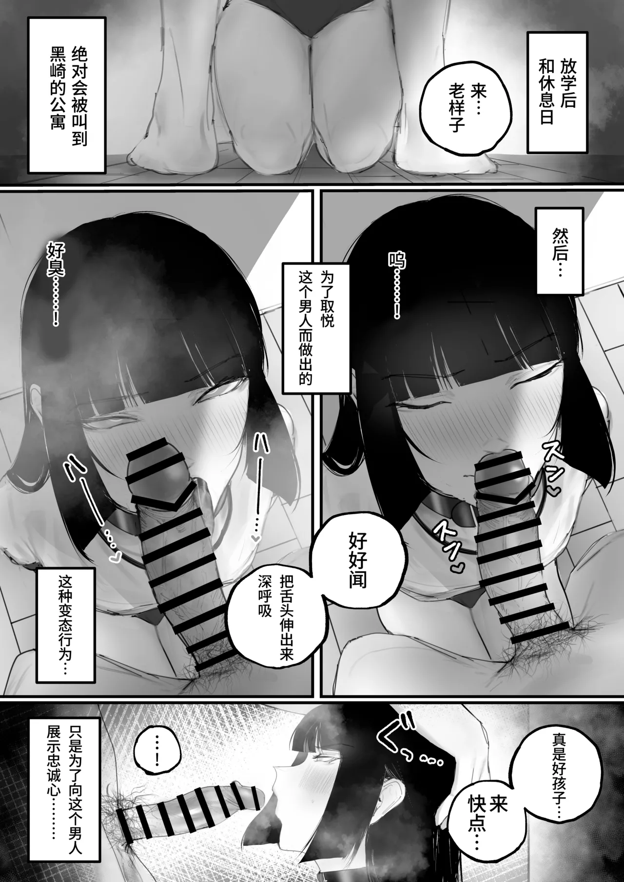[Aisu mochi mochi] Kyouhaku × keiyaku | 强迫 × 契约 [Chinese] [Bismuth个人汉化] 이미지 번호 26