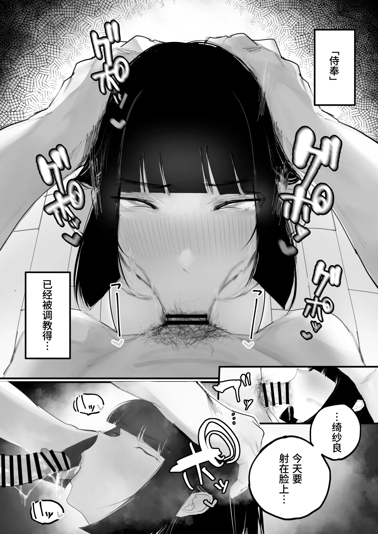 [Aisu mochi mochi] Kyouhaku × keiyaku | 强迫 × 契约 [Chinese] [Bismuth个人汉化] 이미지 번호 27
