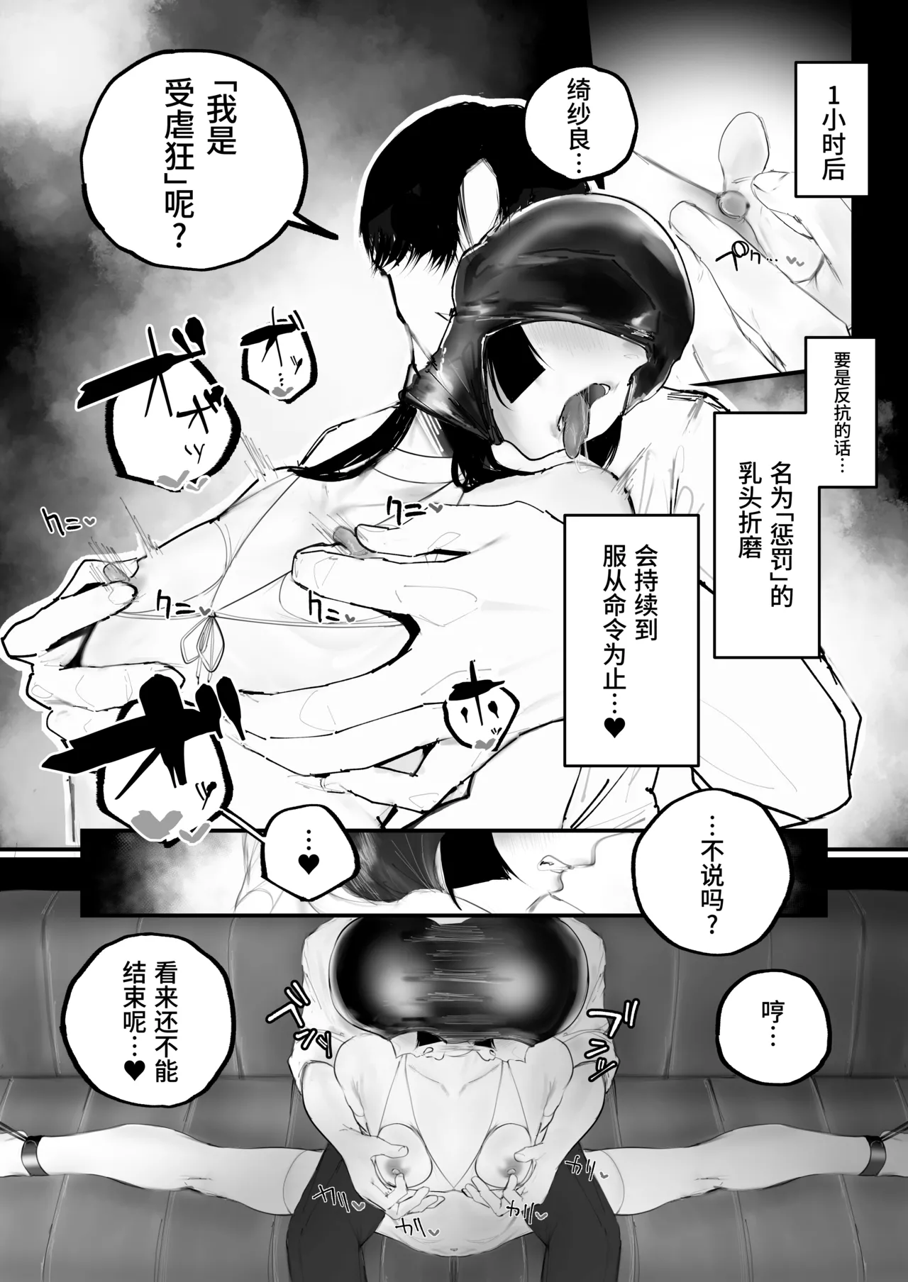 [Aisu mochi mochi] Kyouhaku × keiyaku | 强迫 × 契约 [Chinese] [Bismuth个人汉化] 이미지 번호 37