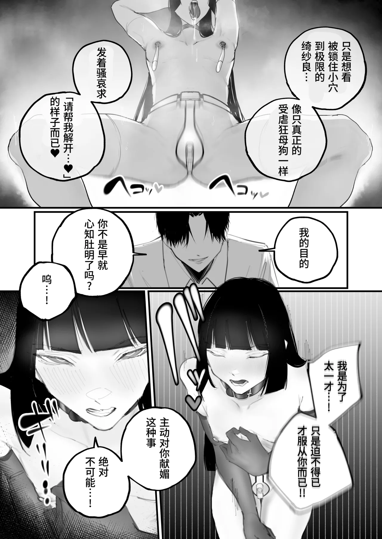 [Aisu mochi mochi] Kyouhaku × keiyaku | 强迫 × 契约 [Chinese] [Bismuth个人汉化] 이미지 번호 43
