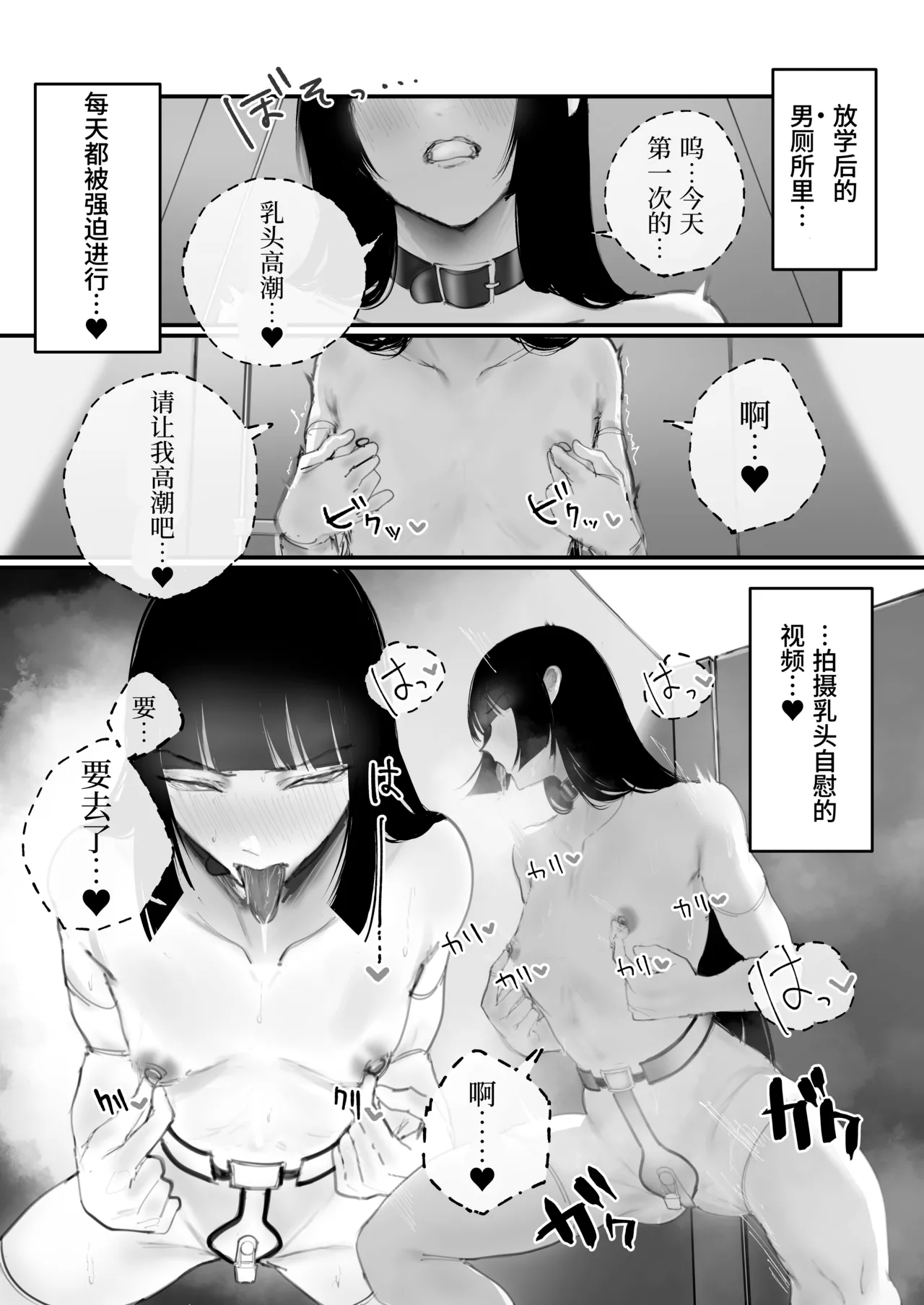[Aisu mochi mochi] Kyouhaku × keiyaku | 强迫 × 契约 [Chinese] [Bismuth个人汉化] 이미지 번호 45