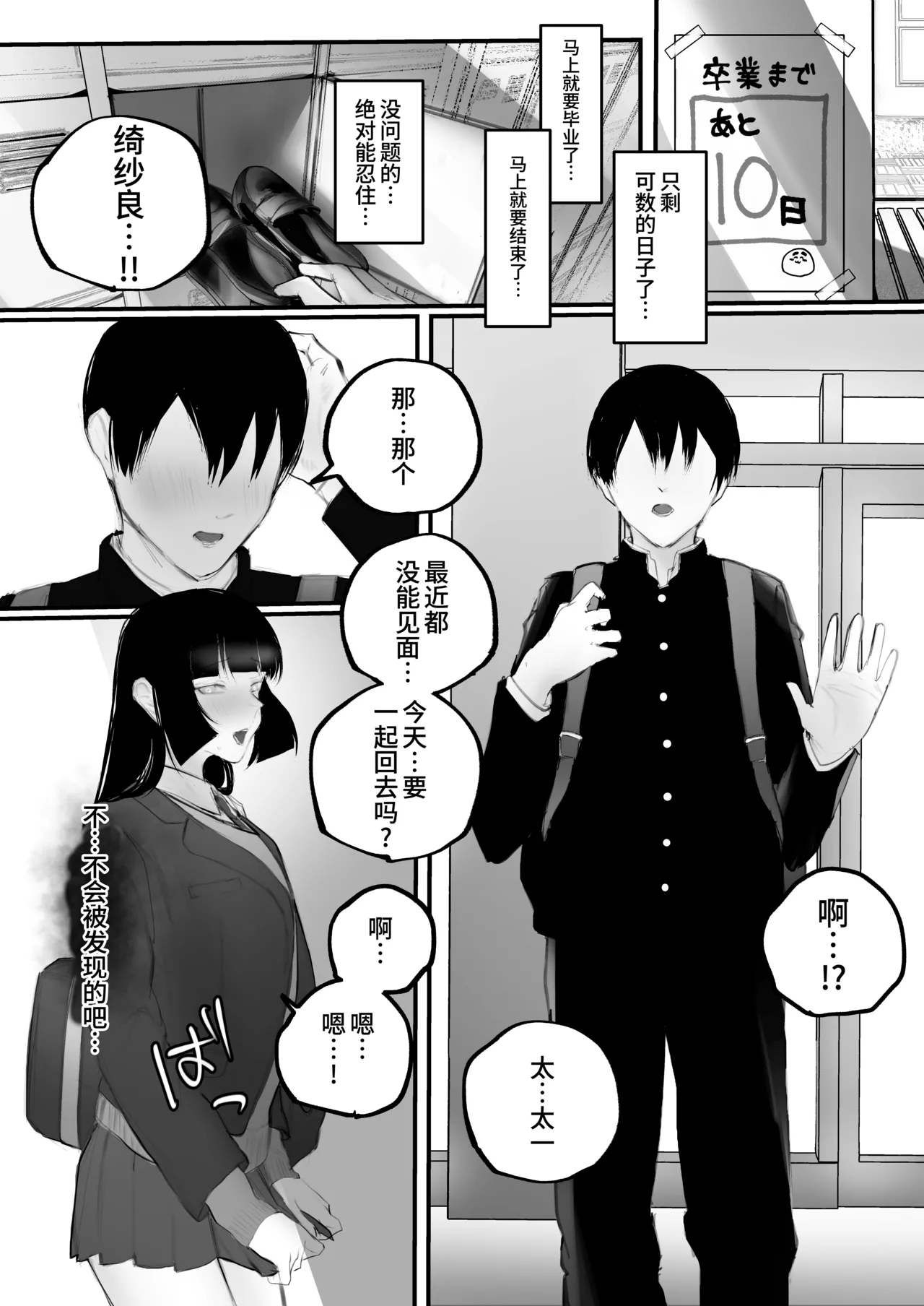 [Aisu mochi mochi] Kyouhaku × keiyaku | 强迫 × 契约 [Chinese] [Bismuth个人汉化] 이미지 번호 52