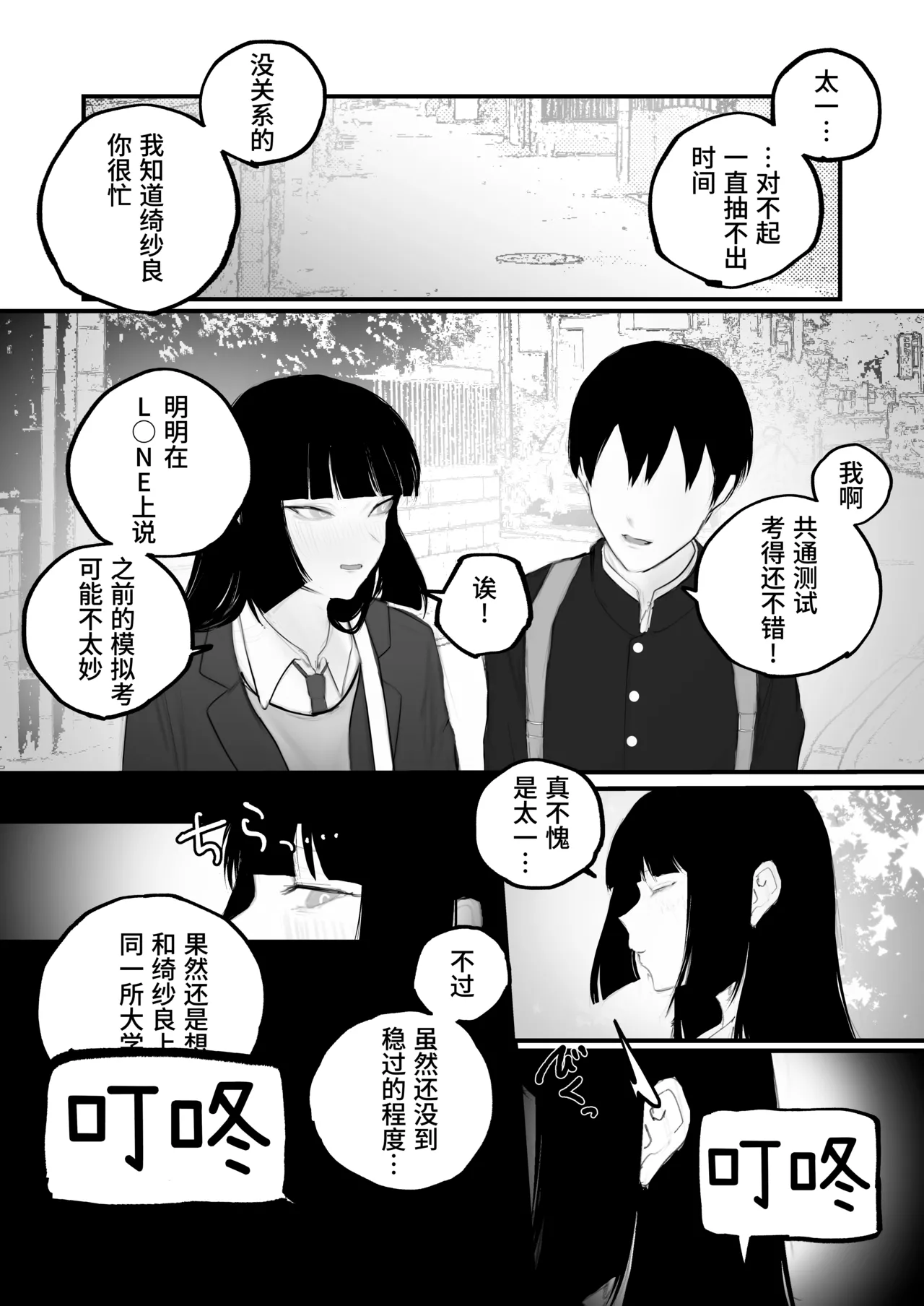 [Aisu mochi mochi] Kyouhaku × keiyaku | 强迫 × 契约 [Chinese] [Bismuth个人汉化] 이미지 번호 53
