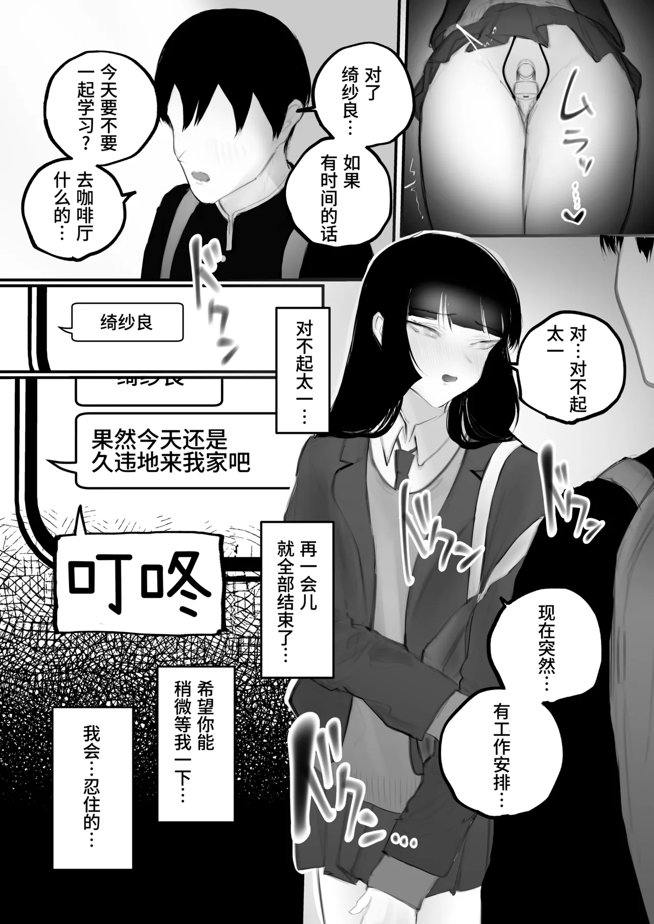 [Aisu mochi mochi] Kyouhaku × keiyaku | 强迫 × 契约 [Chinese] [Bismuth个人汉化] 이미지 번호 54