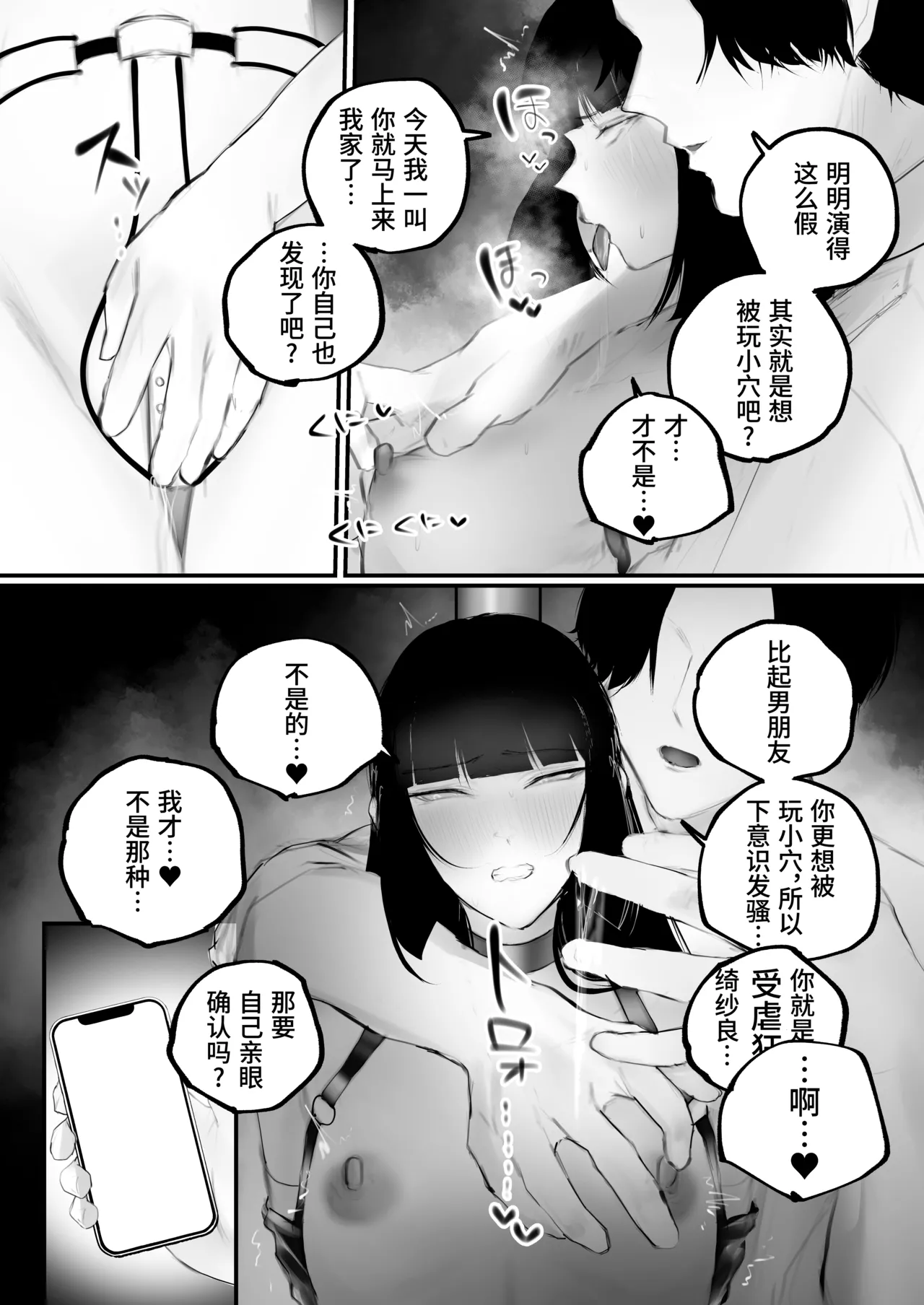[Aisu mochi mochi] Kyouhaku × keiyaku | 强迫 × 契约 [Chinese] [Bismuth个人汉化] 이미지 번호 63
