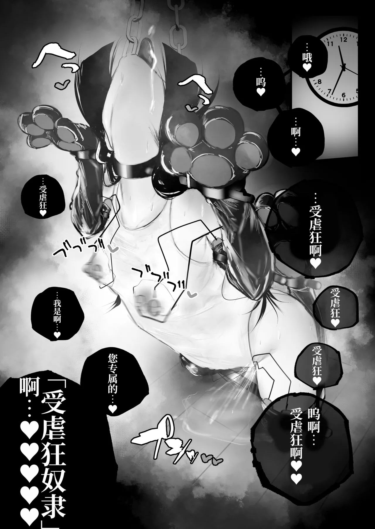 [Aisu mochi mochi] Kyouhaku × keiyaku | 强迫 × 契约 [Chinese] [Bismuth个人汉化] 이미지 번호 78