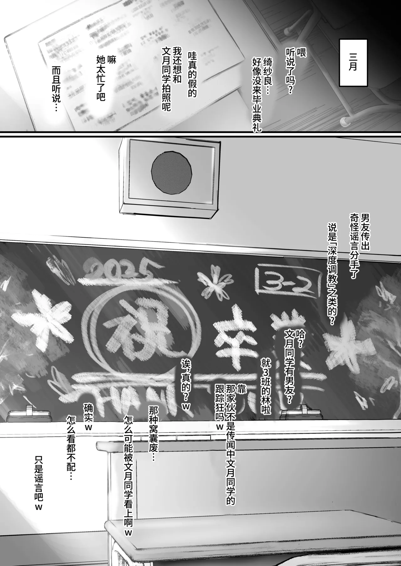 [Aisu mochi mochi] Kyouhaku × keiyaku | 强迫 × 契约 [Chinese] [Bismuth个人汉化] 이미지 번호 79