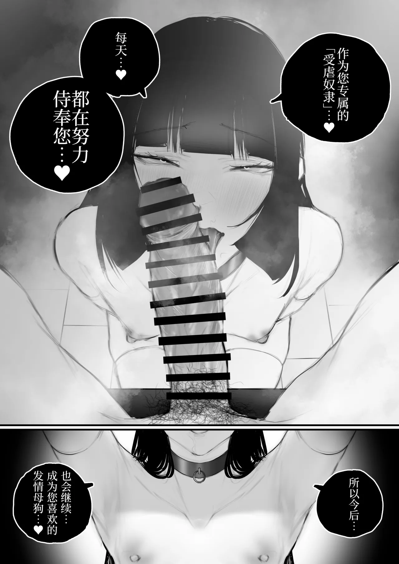 [Aisu mochi mochi] Kyouhaku × keiyaku | 强迫 × 契约 [Chinese] [Bismuth个人汉化] 이미지 번호 81