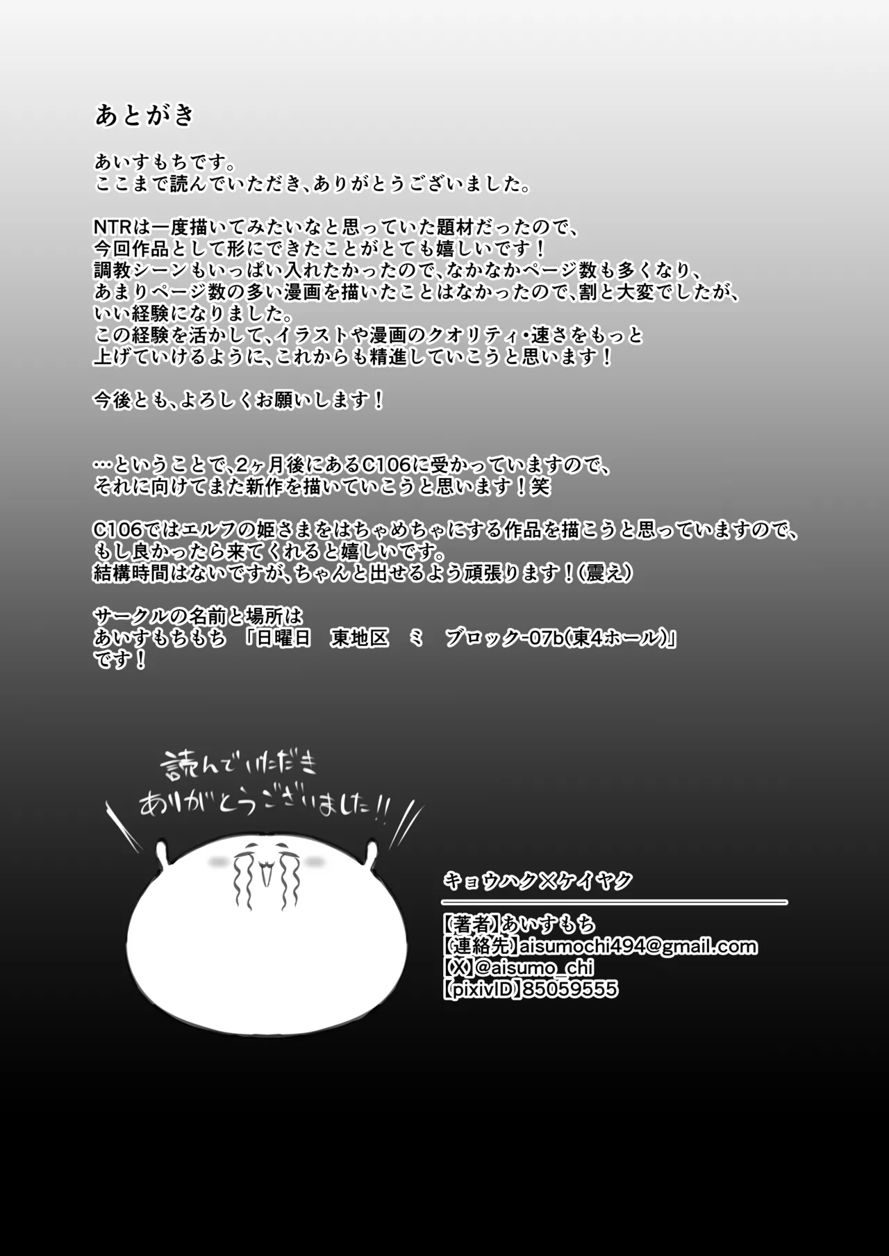 [Aisu mochi mochi] Kyouhaku × keiyaku | 强迫 × 契约 [Chinese] [Bismuth个人汉化] 이미지 번호 83