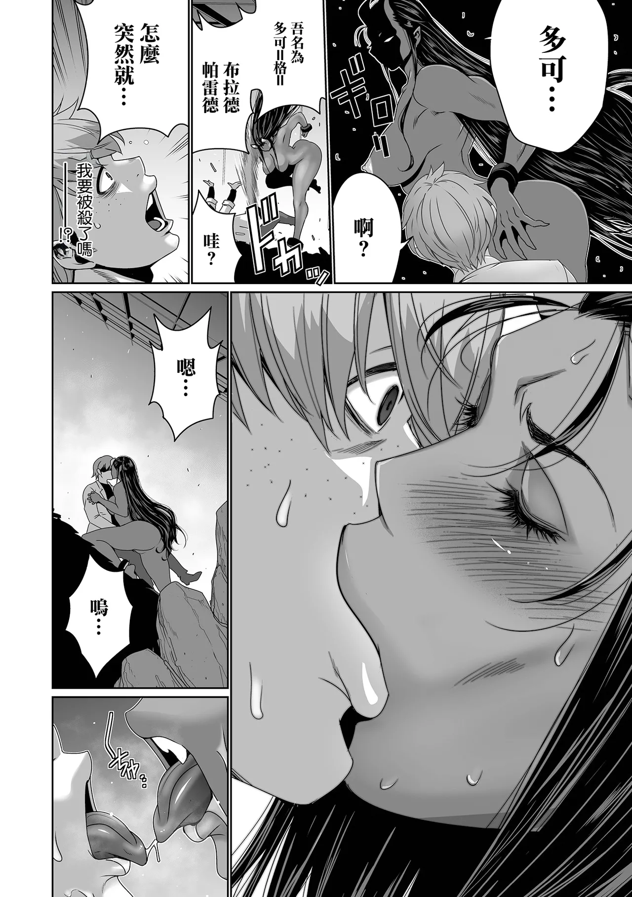 [蒼沼シズマ] 異世界異装記 imagen número 8