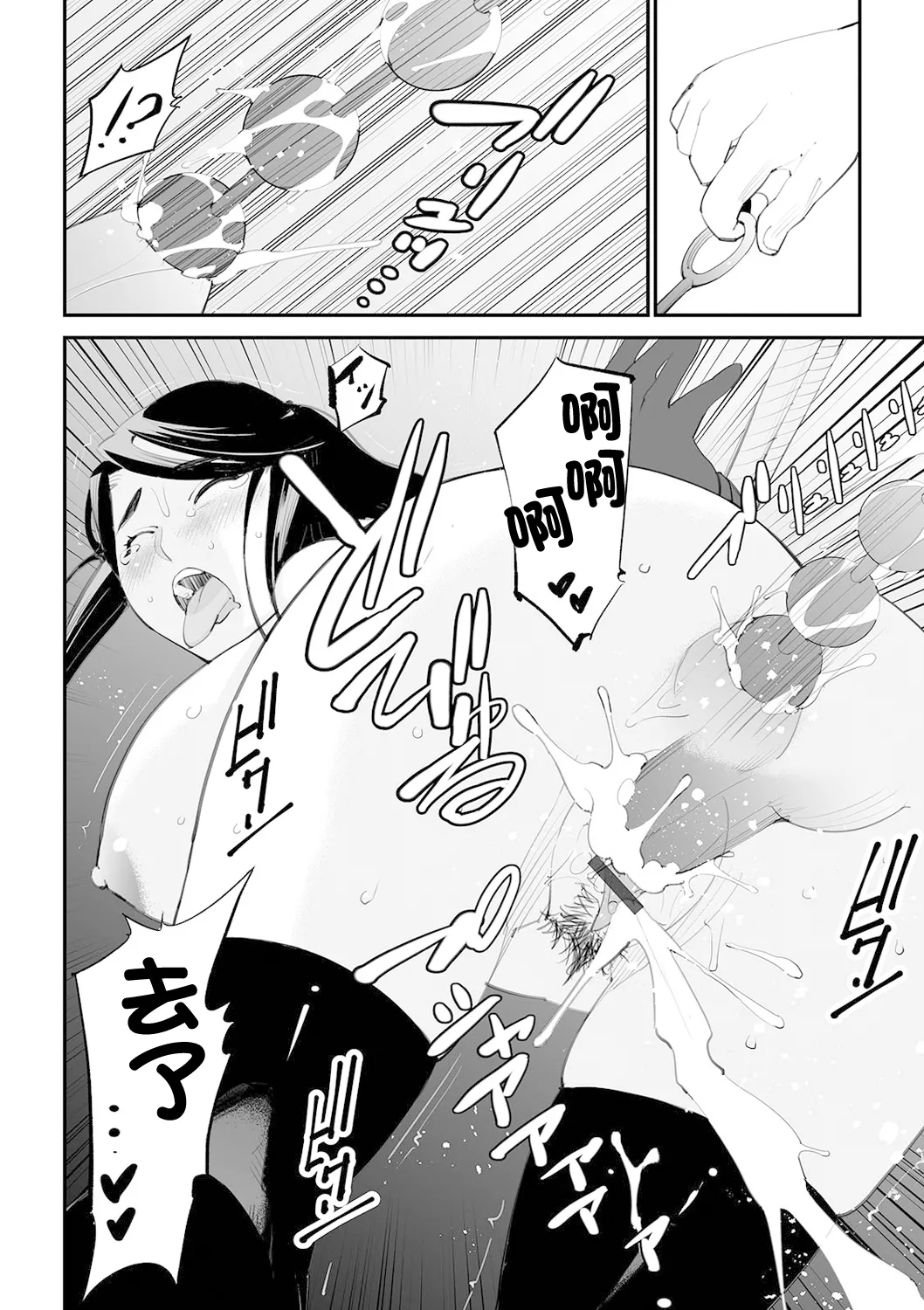 [十時企画] 豚と呼んで изображение № 14