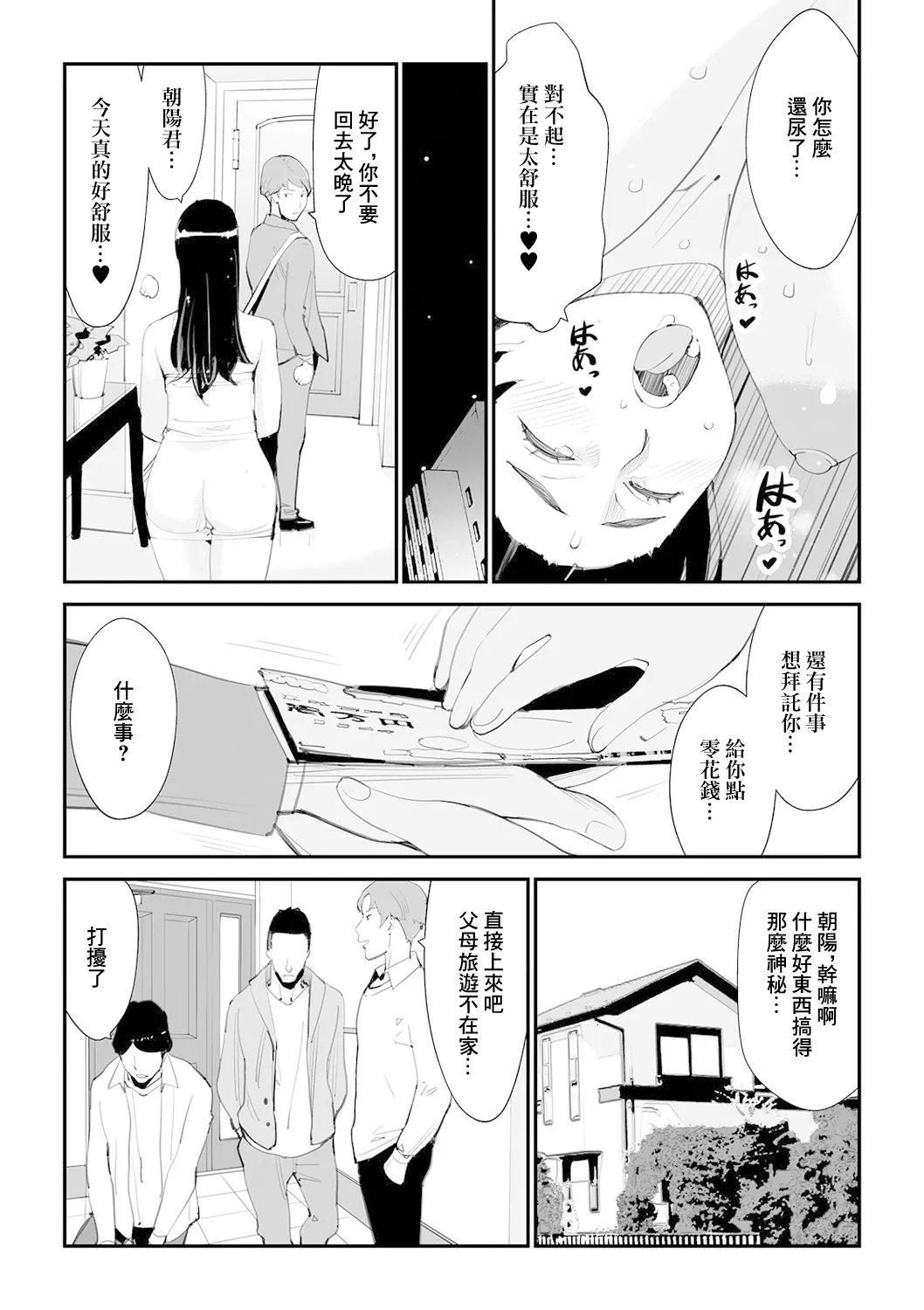 [十時企画] 豚と呼んで изображение № 15