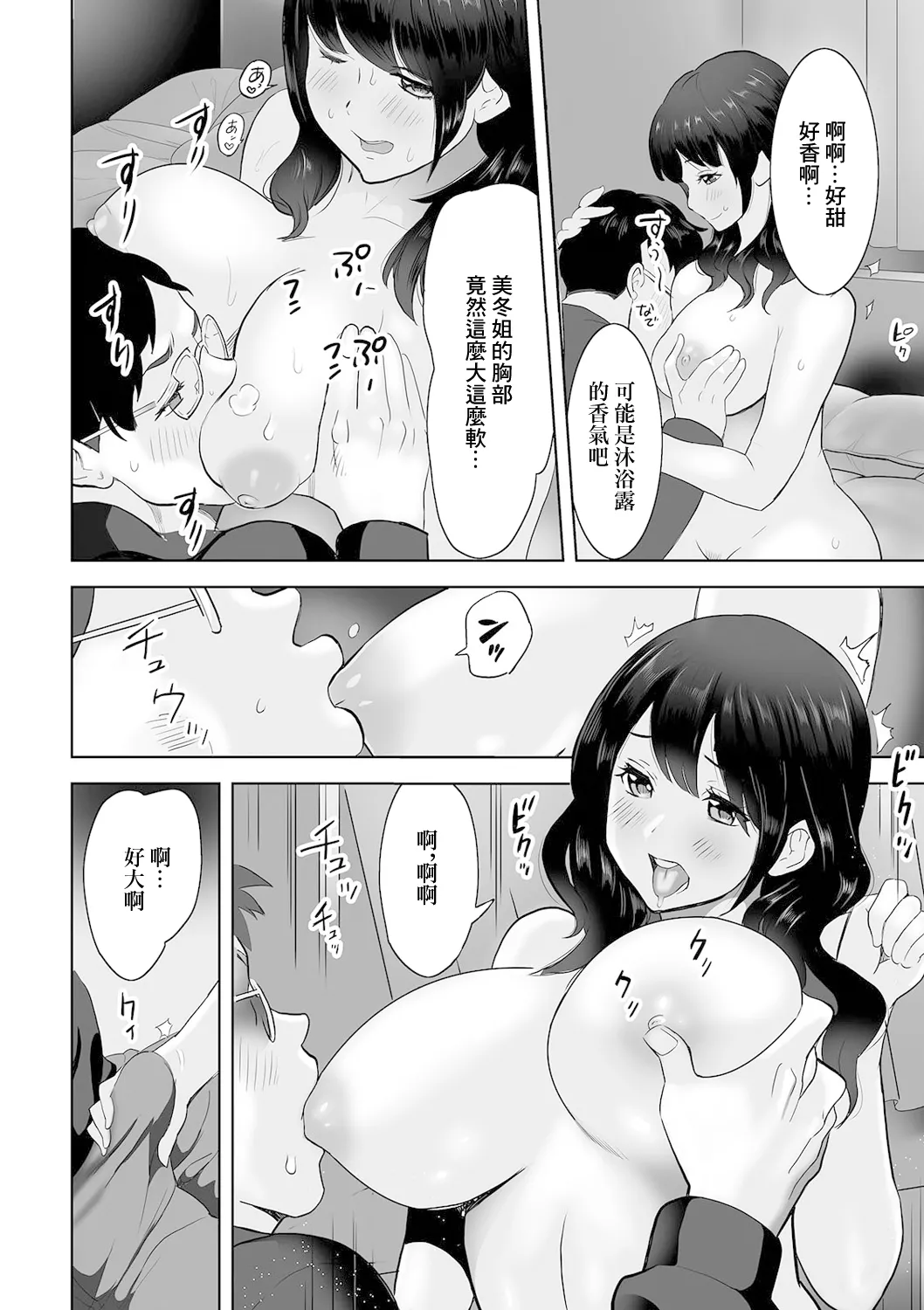 [みつや] 彼女は友達のお母さん numero di immagine  6