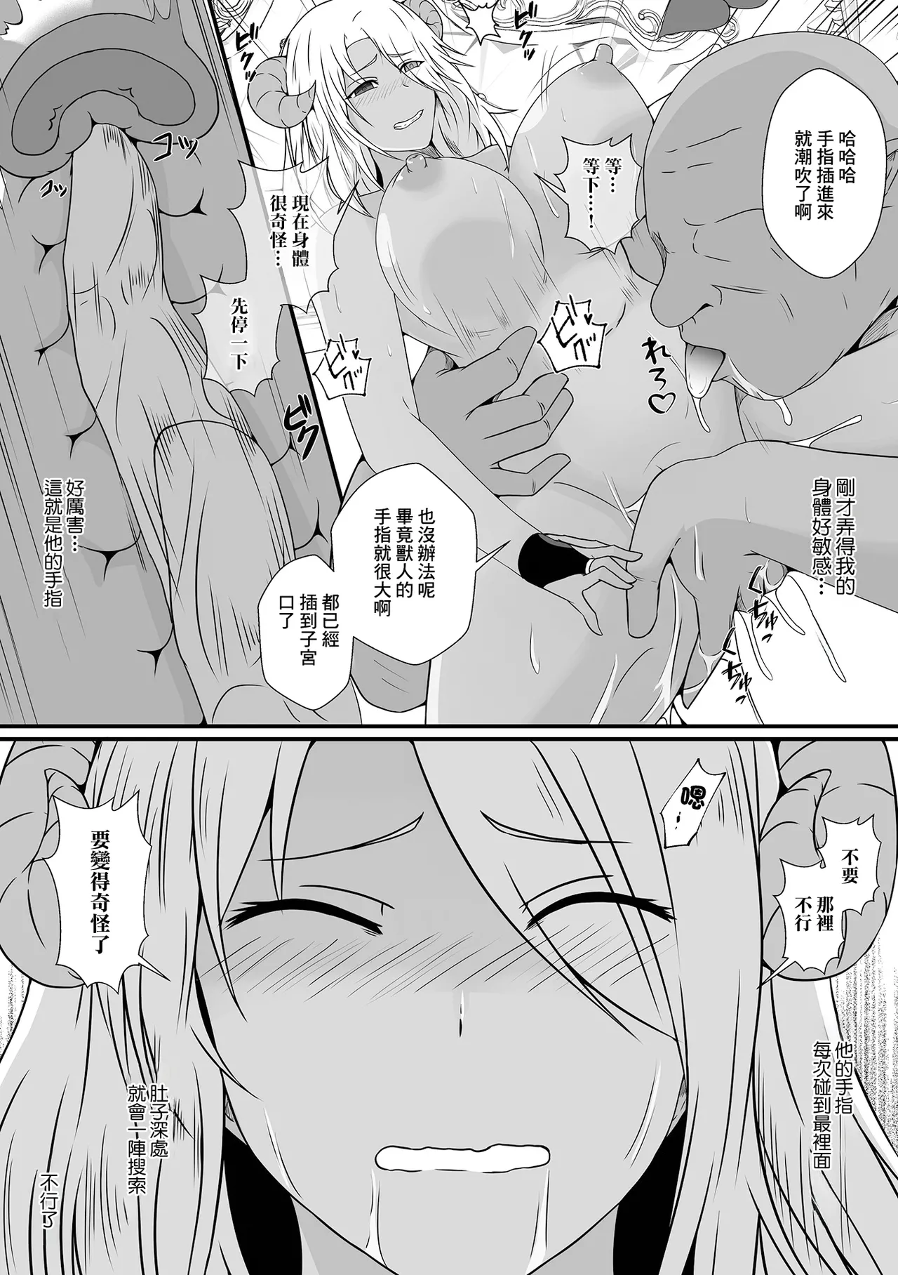 [しまかわ] 異世界転生したら魔王様の種付けオークになりました 이미지 번호 8