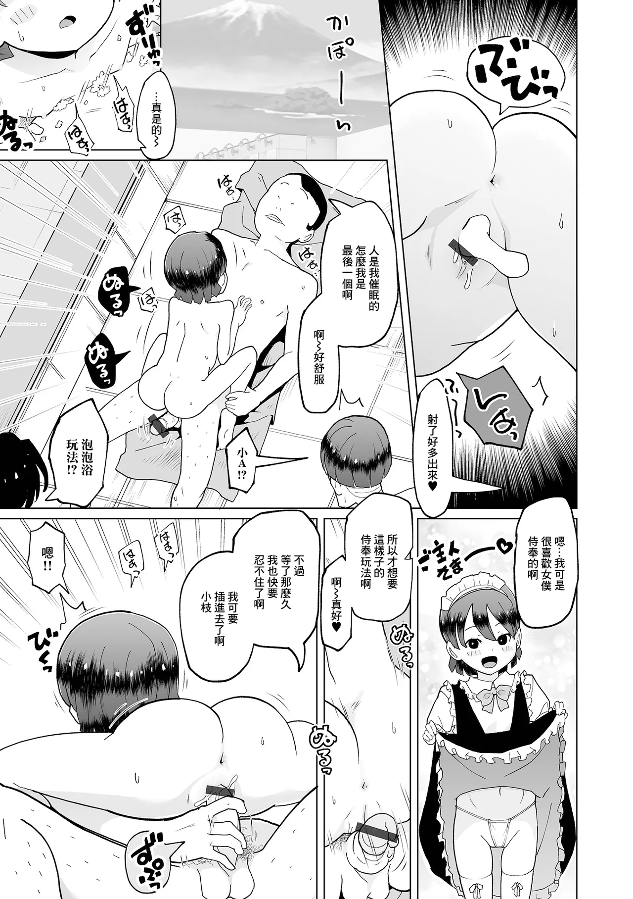 [くまじろ] 男湯のマスコットちゃん imagen número 13