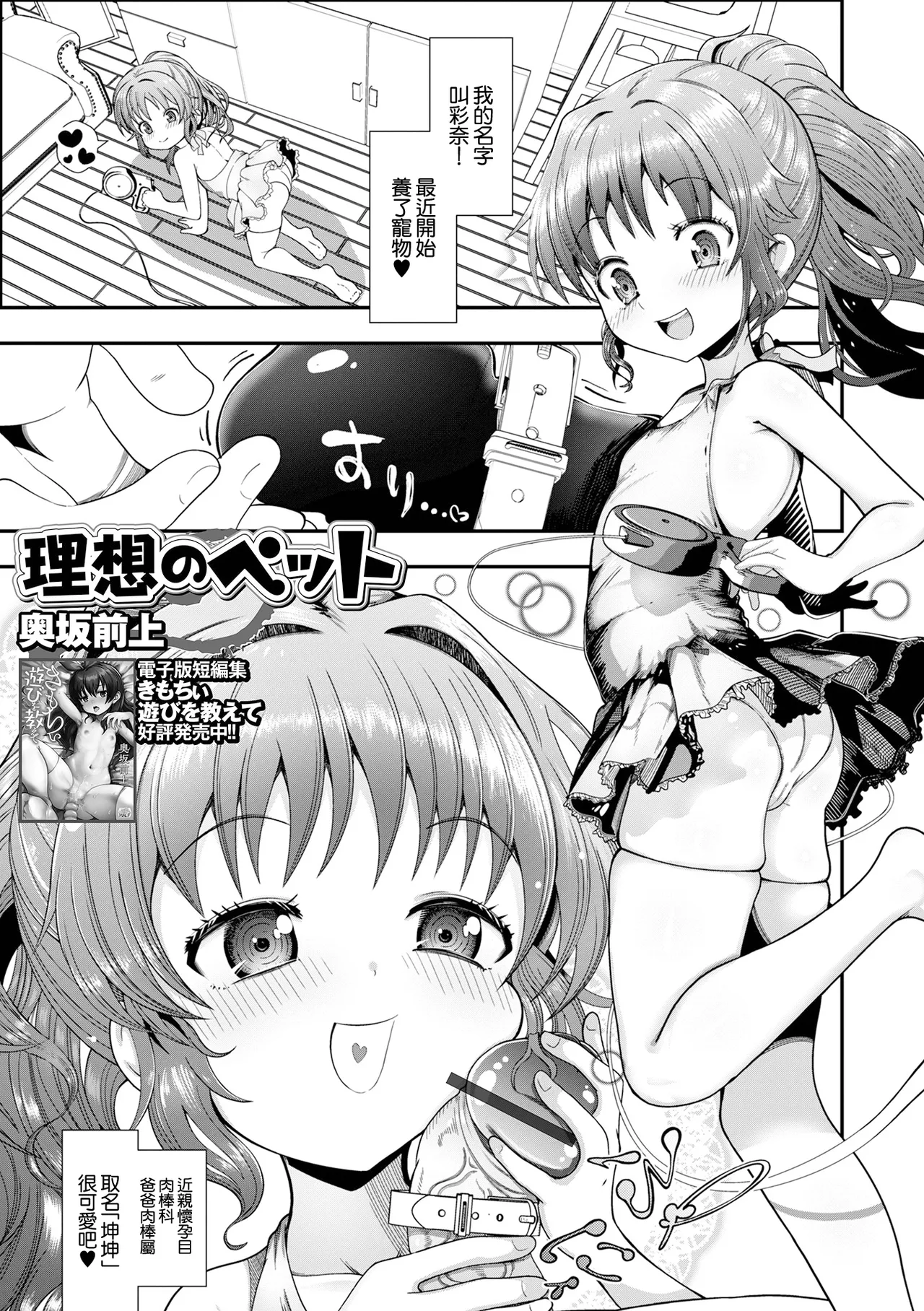 [奥坂前上] 理想のペット 이미지 번호 1