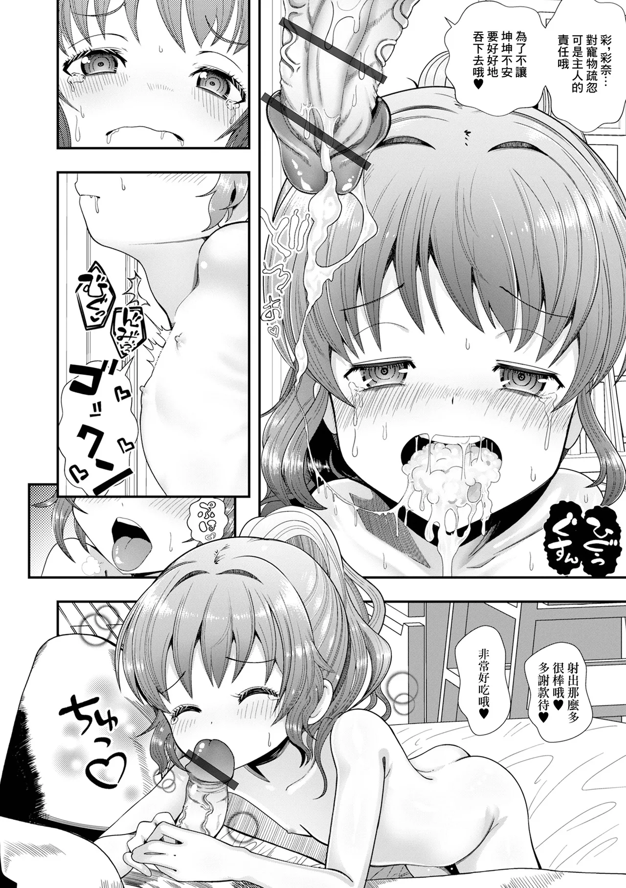 [奥坂前上] 理想のペット 이미지 번호 8