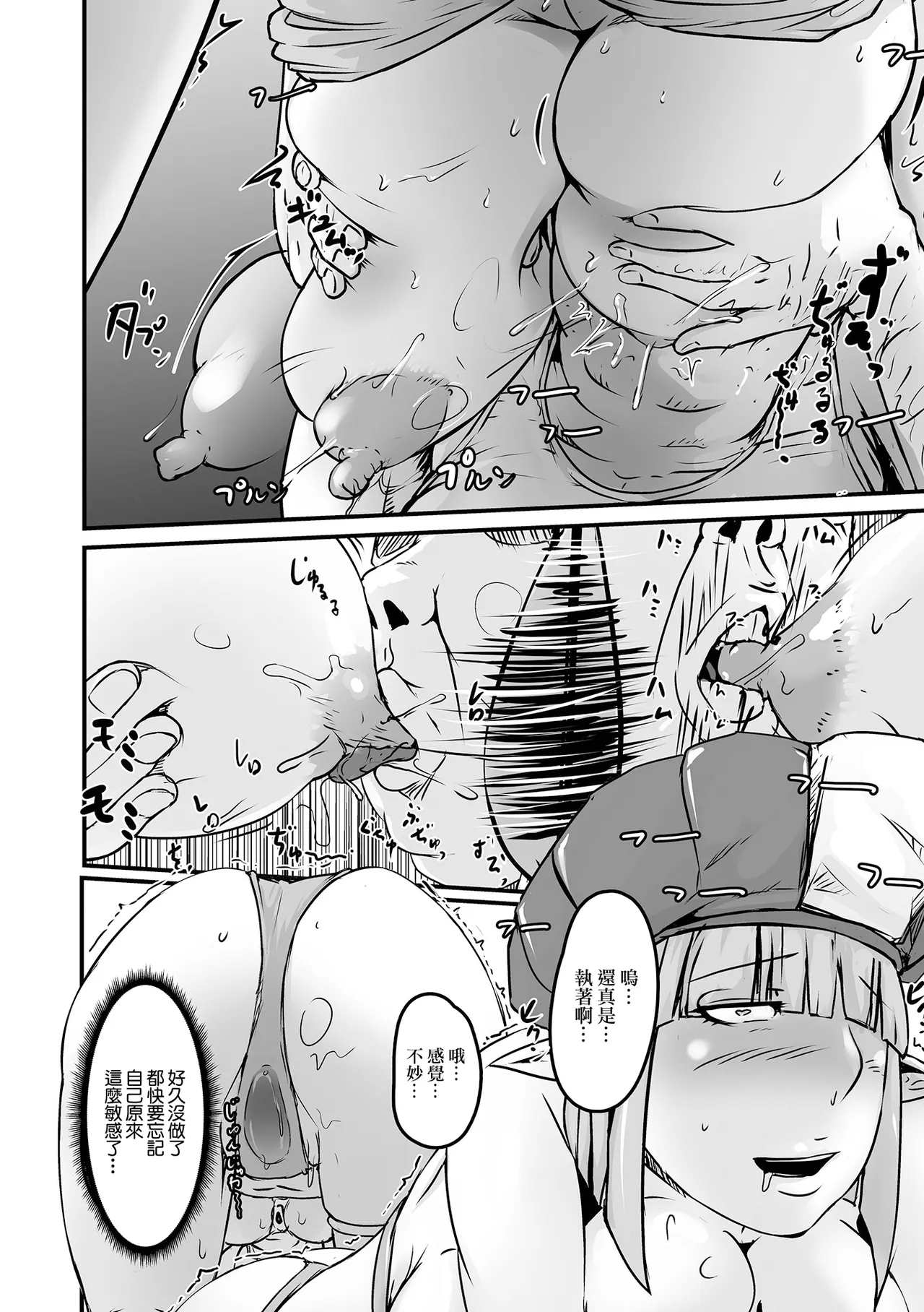 [八手美以菜] 禁書！良い子の異世界召喚術 image number 6