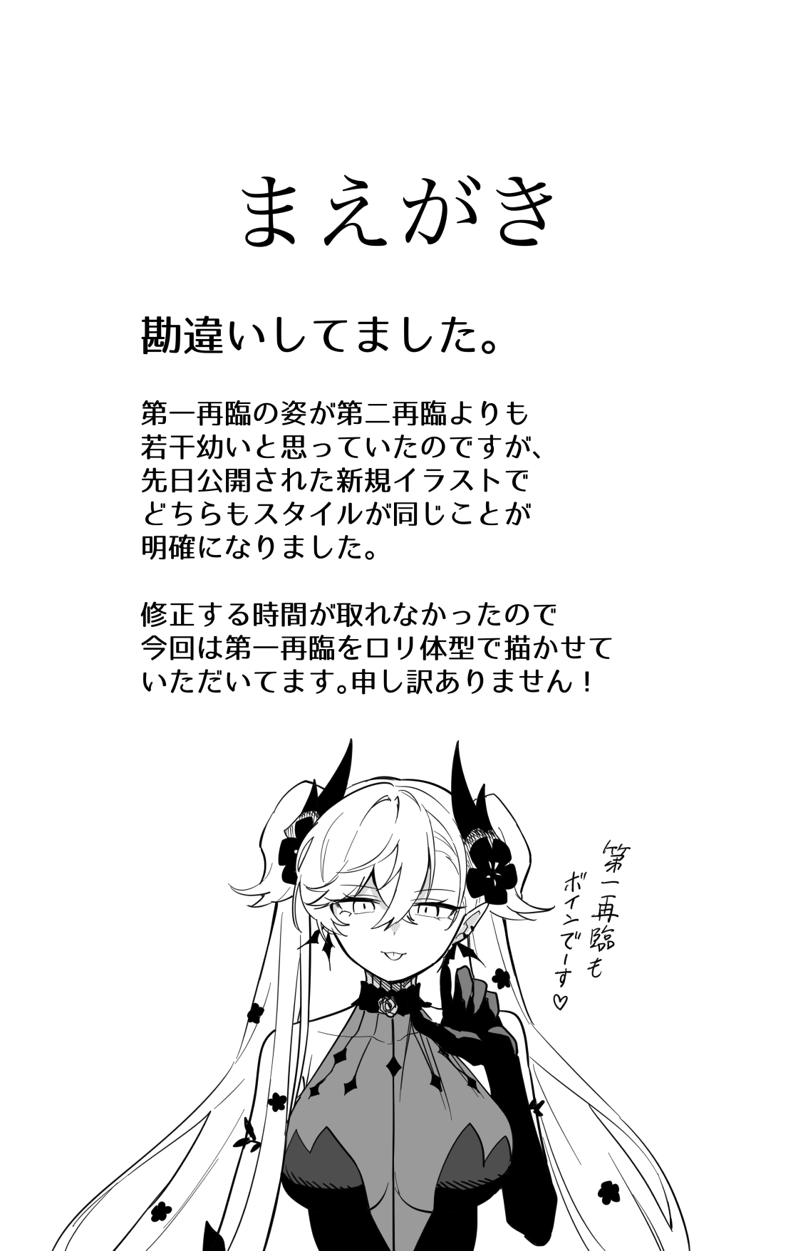 [Hirunagi] The Room That You Can't Get Out Until You ◯◯◯◯ (Fate/Grand Order) Bildnummer 1