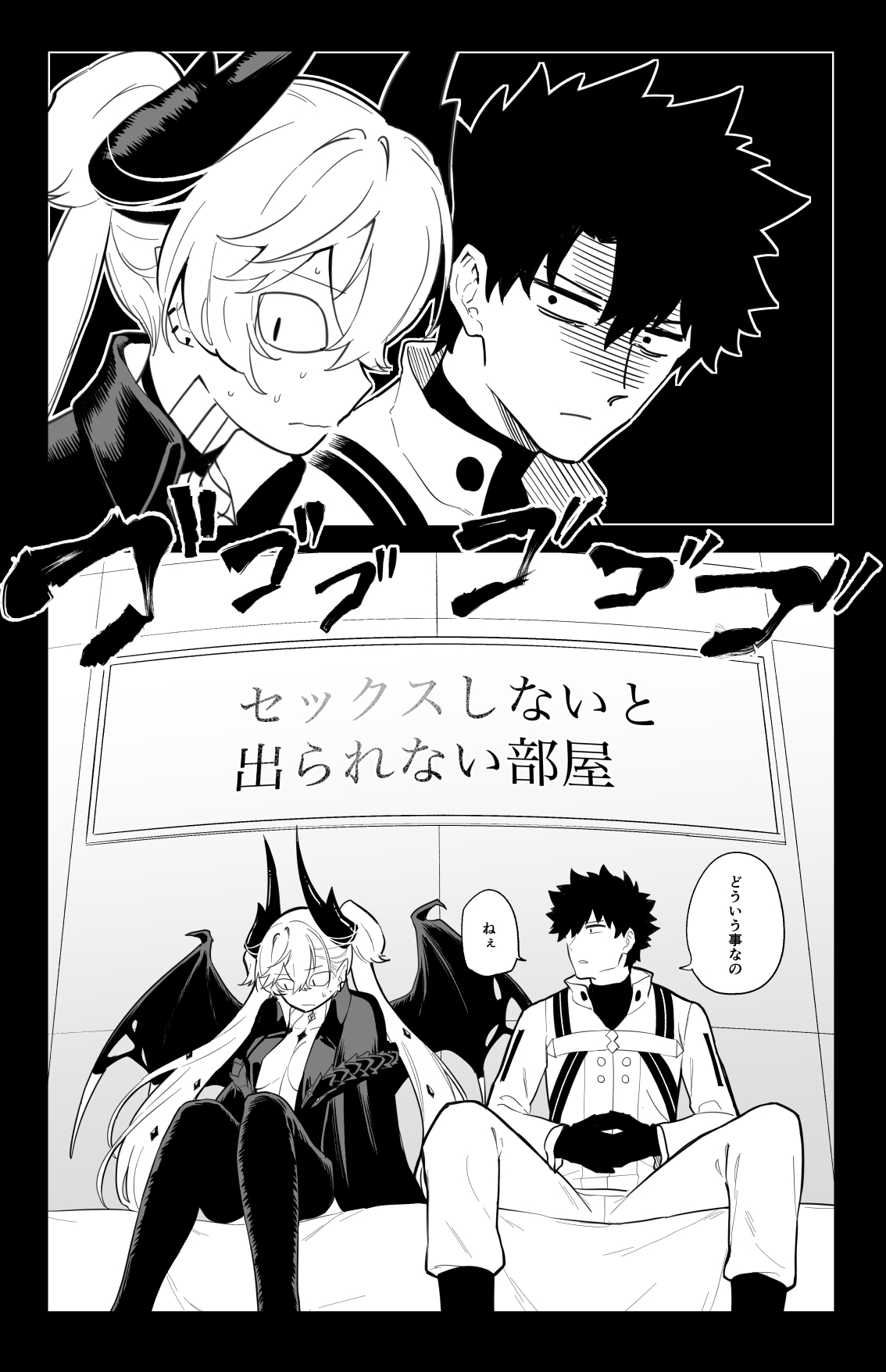 [Hirunagi] The Room That You Can't Get Out Until You ◯◯◯◯ (Fate/Grand Order) Bildnummer 3