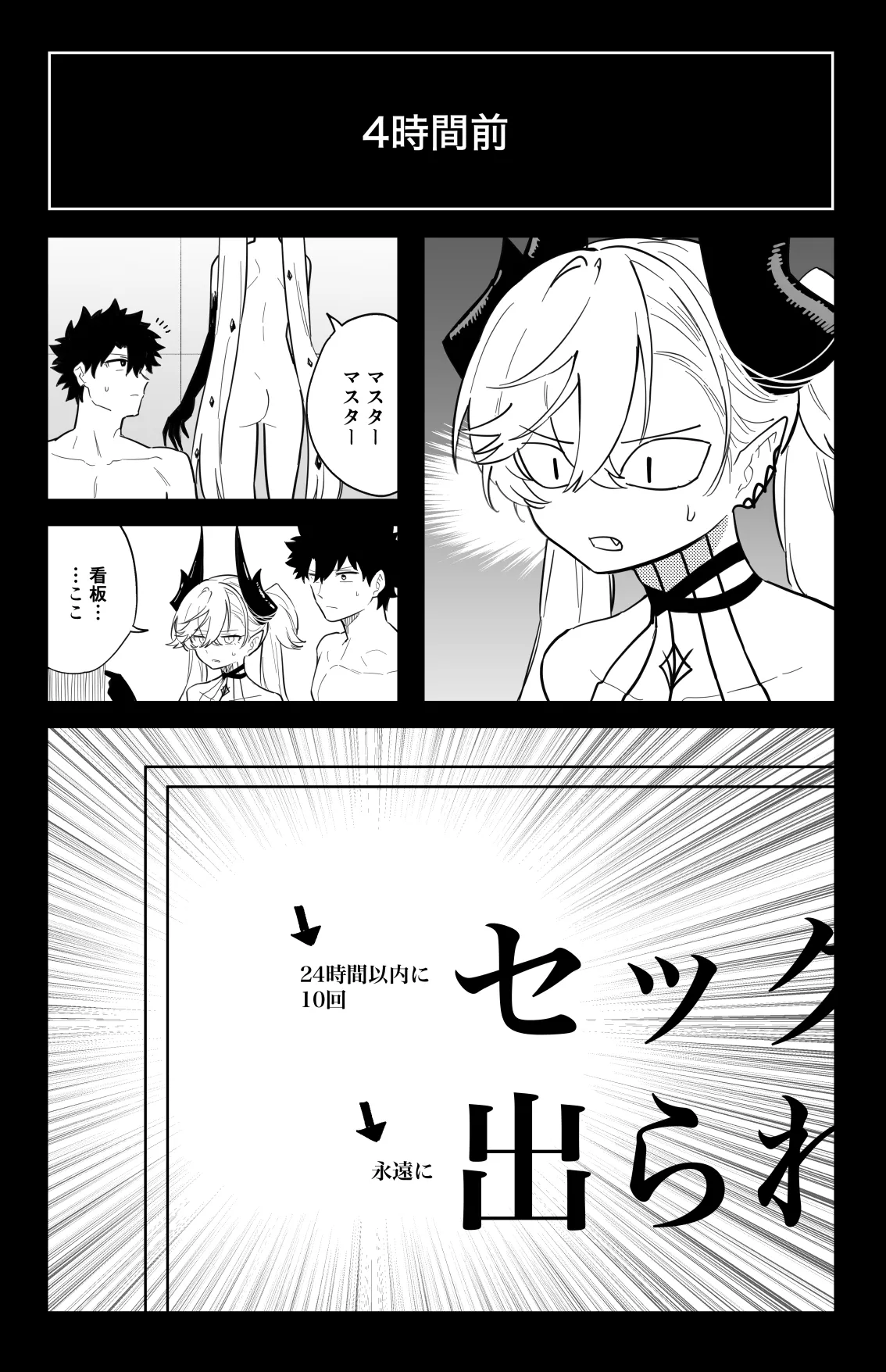 [Hirunagi] The Room That You Can't Get Out Until You ◯◯◯◯ (Fate/Grand Order) Bildnummer 17