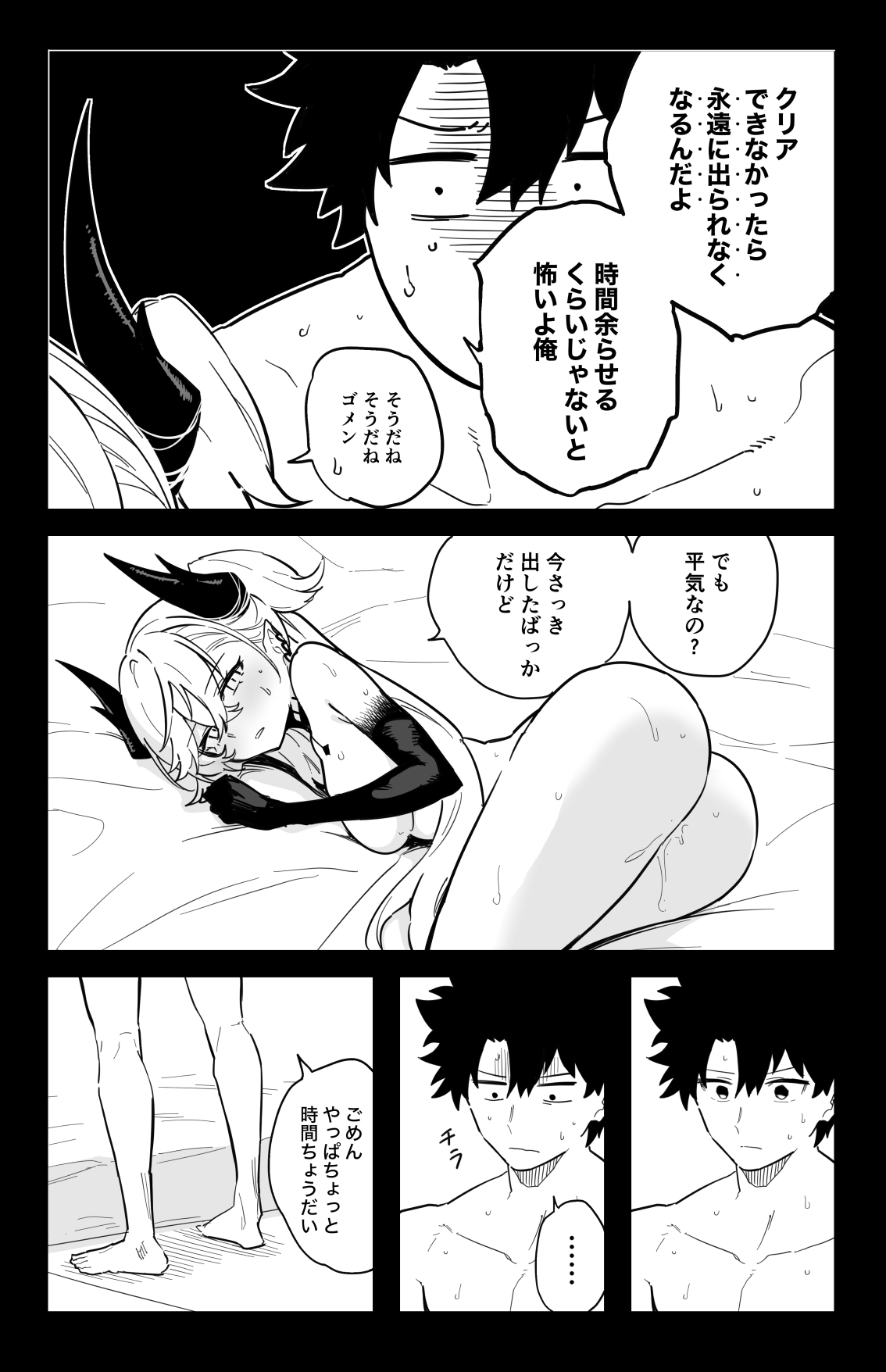 [Hirunagi] The Room That You Can't Get Out Until You ◯◯◯◯ (Fate/Grand Order) Bildnummer 21