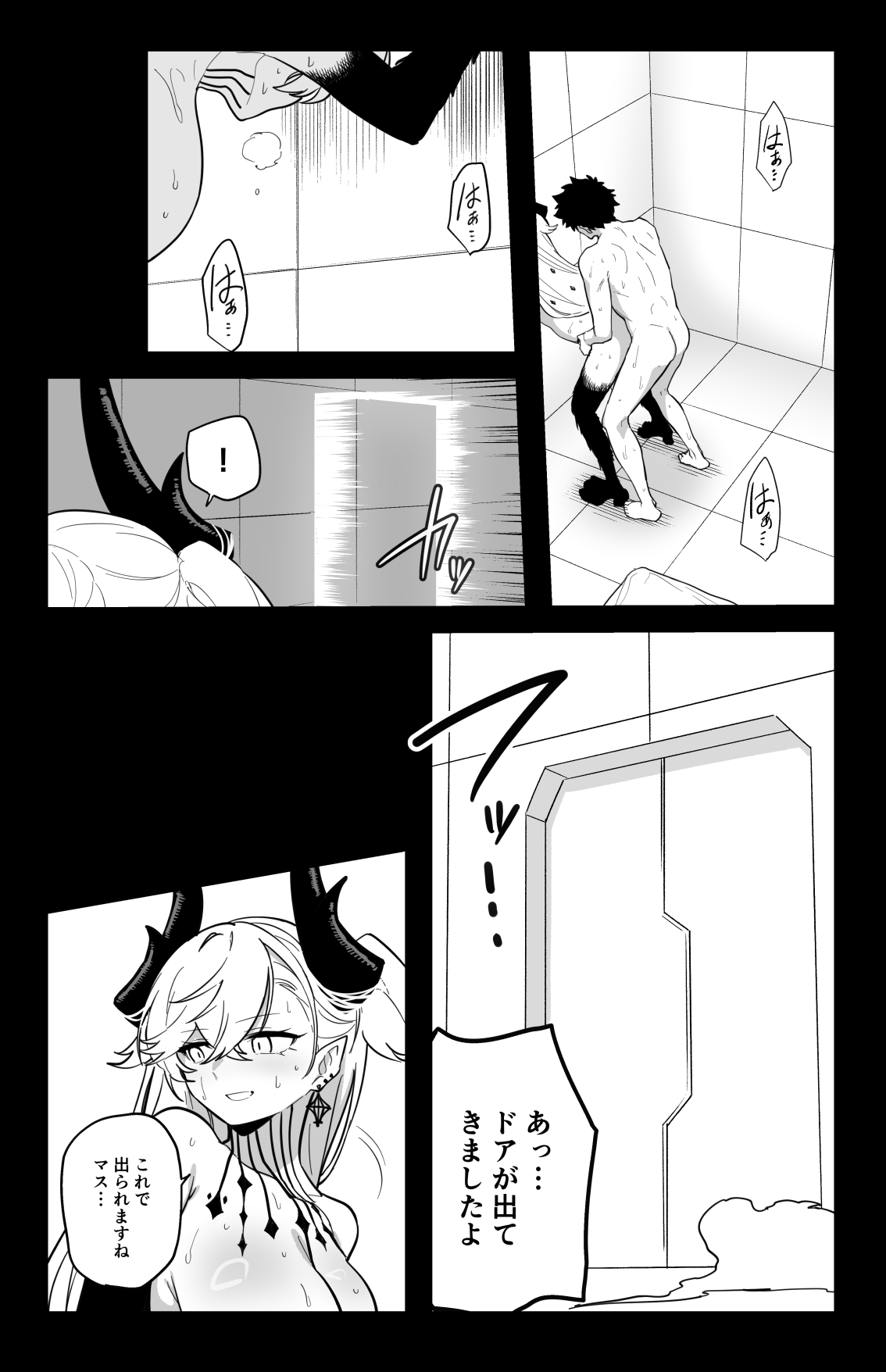 [Hirunagi] The Room That You Can't Get Out Until You ◯◯◯◯ (Fate/Grand Order) Bildnummer 32