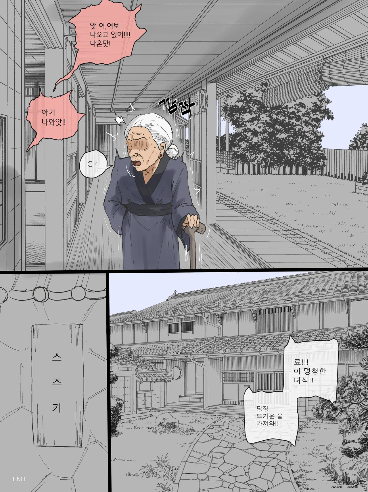 [laliberte] Motherly After [korean + textless] numero di immagine  6