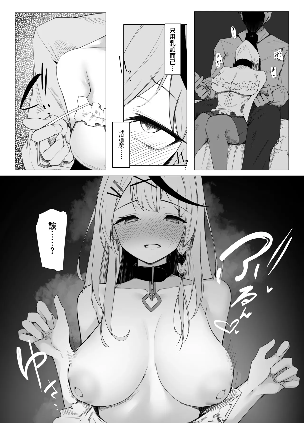 沙花叉えっちまんが-1280x 画像番号 5