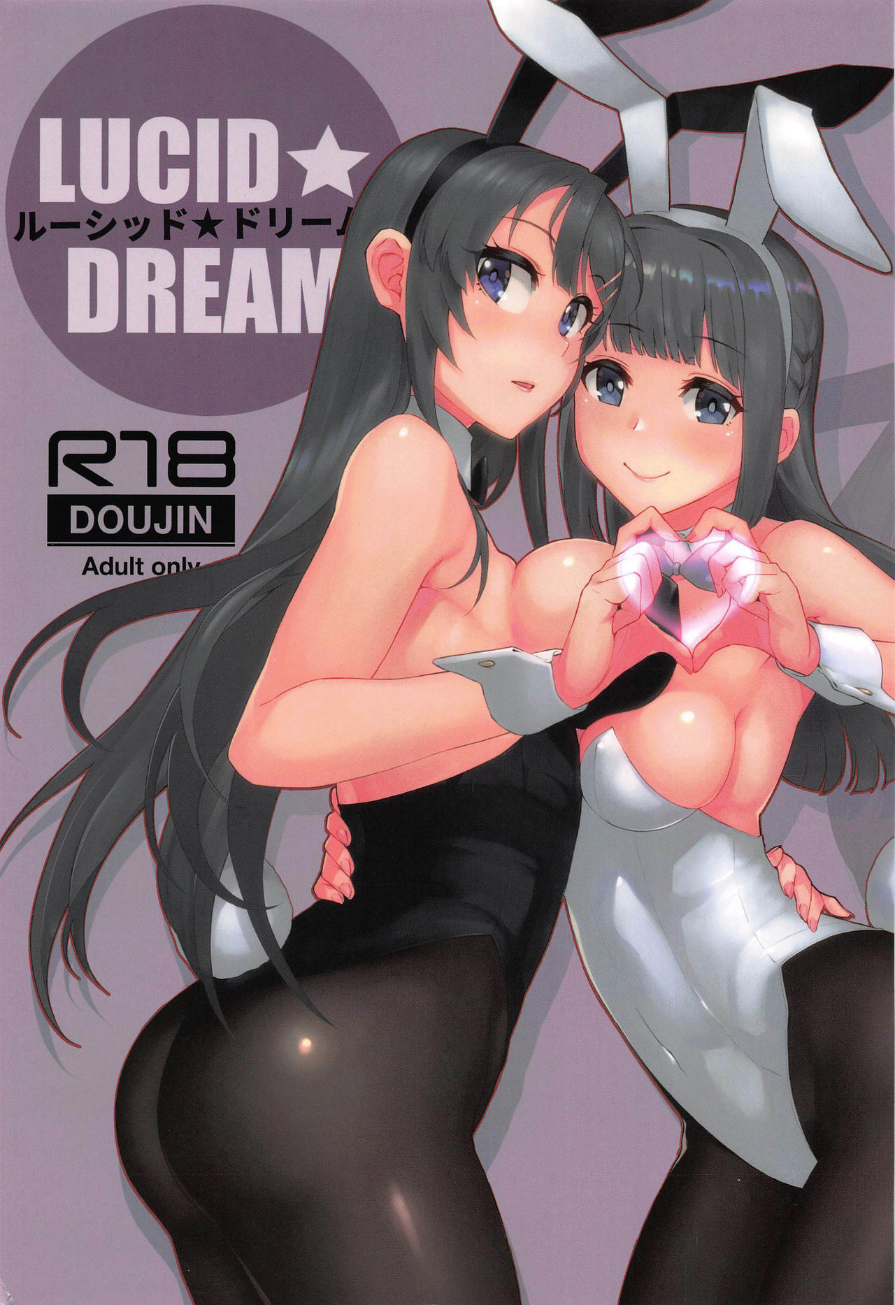 (C97) [Kayoudou (Matsuka)] Lucid Dream (Seishun Buta Yarou wa Bunny Girl Senpai no Yume o Minai) [Russian] [Almanah] [Decensored] numero di immagine  1