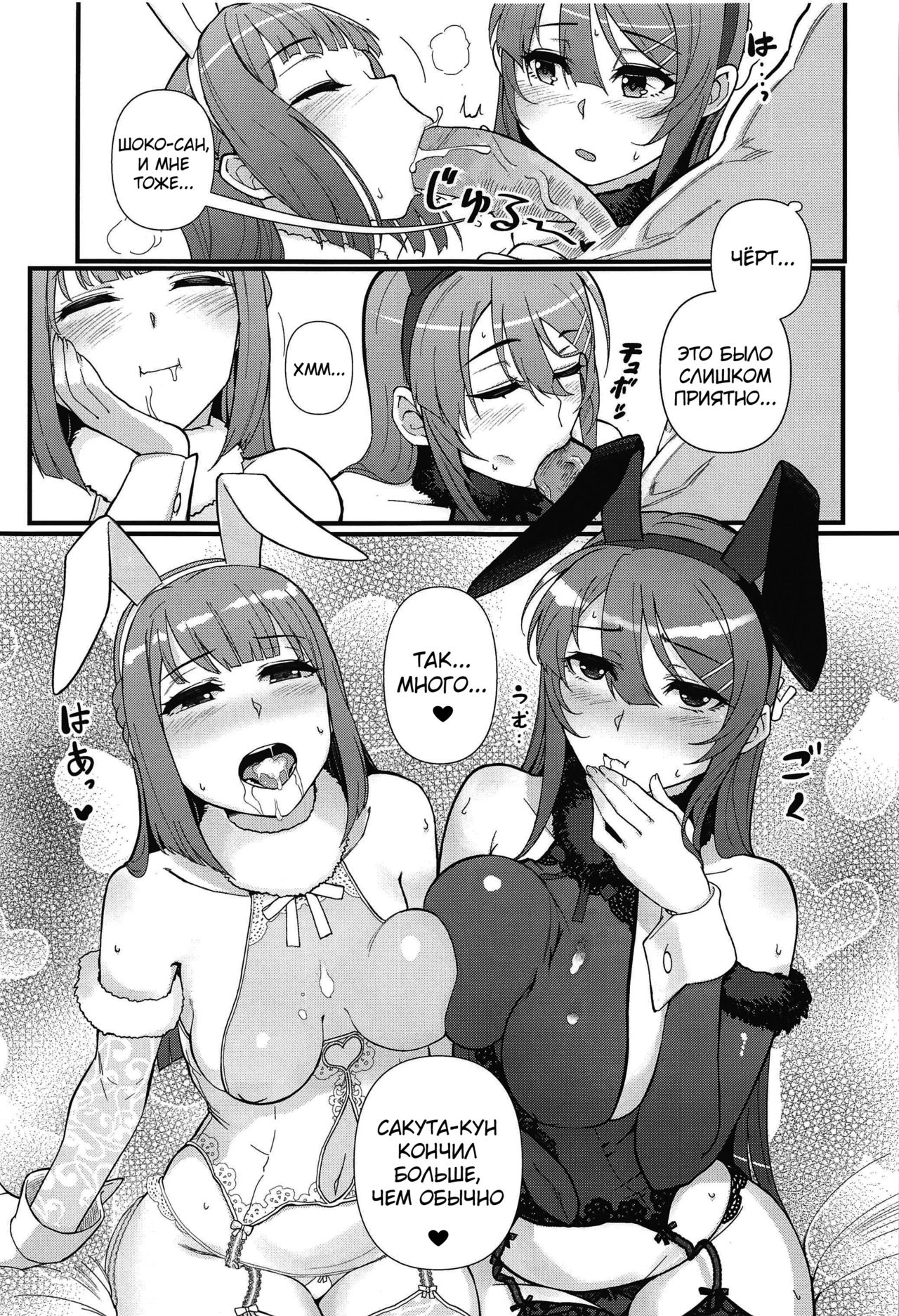 (C97) [Kayoudou (Matsuka)] Lucid Dream (Seishun Buta Yarou wa Bunny Girl Senpai no Yume o Minai) [Russian] [Almanah] [Decensored] image number 14