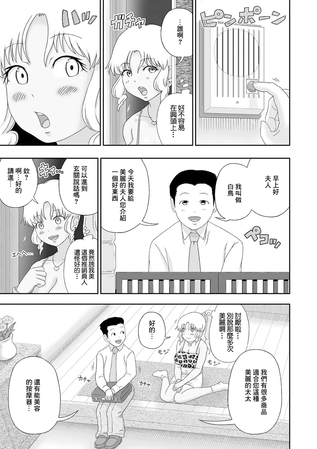 [慶人] ちょろい爆乳ギャル奥さん。 画像番号 3