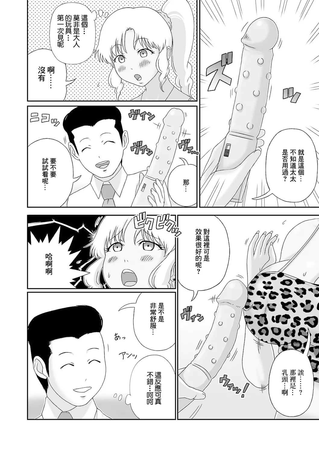 [慶人] ちょろい爆乳ギャル奥さん。 画像番号 4