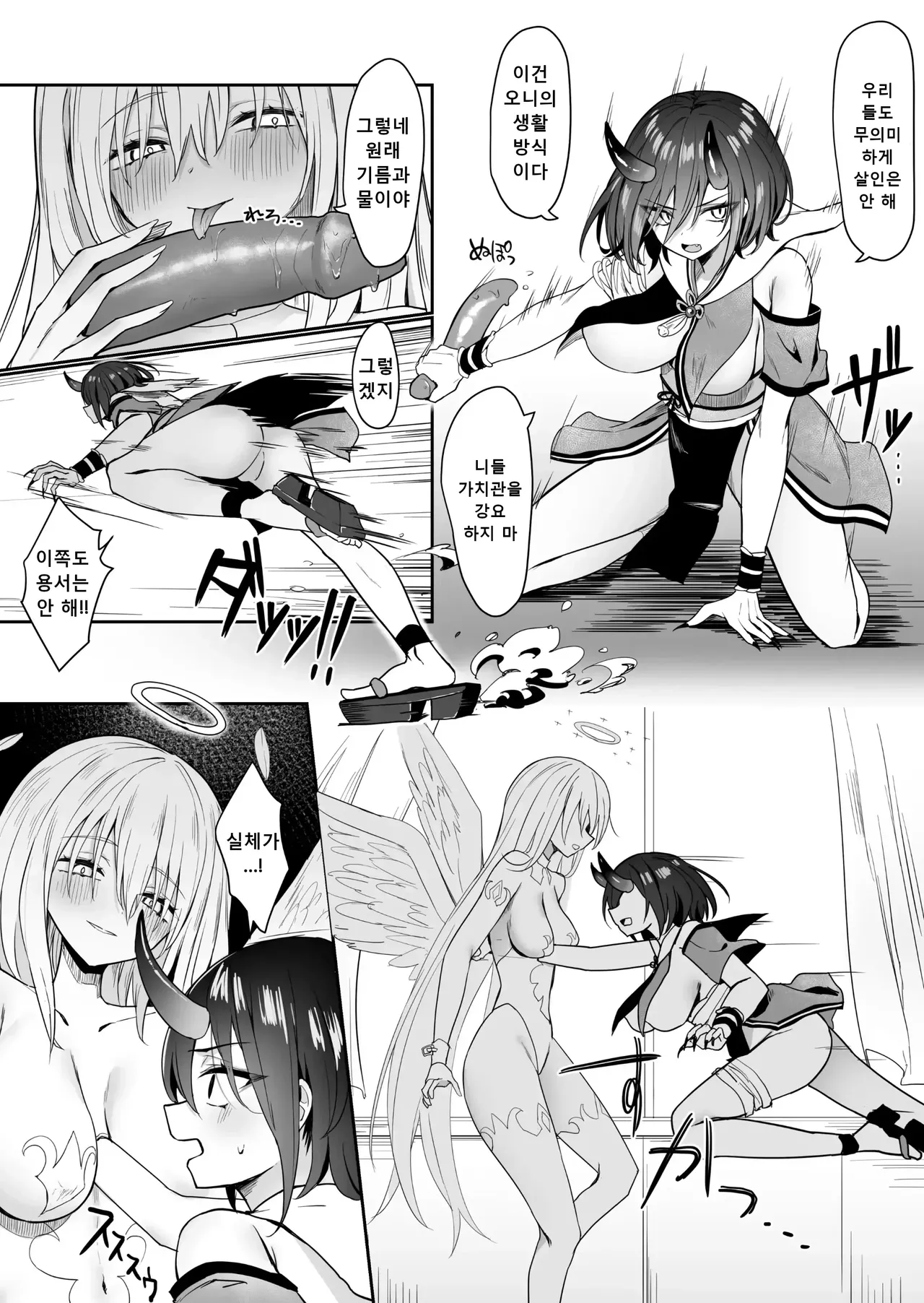 [Pirio Destruction (Piripun)] Yuri Tenshi to Ai no Oni | 백합 천사와 사랑의 오니 [Korean] image number 19