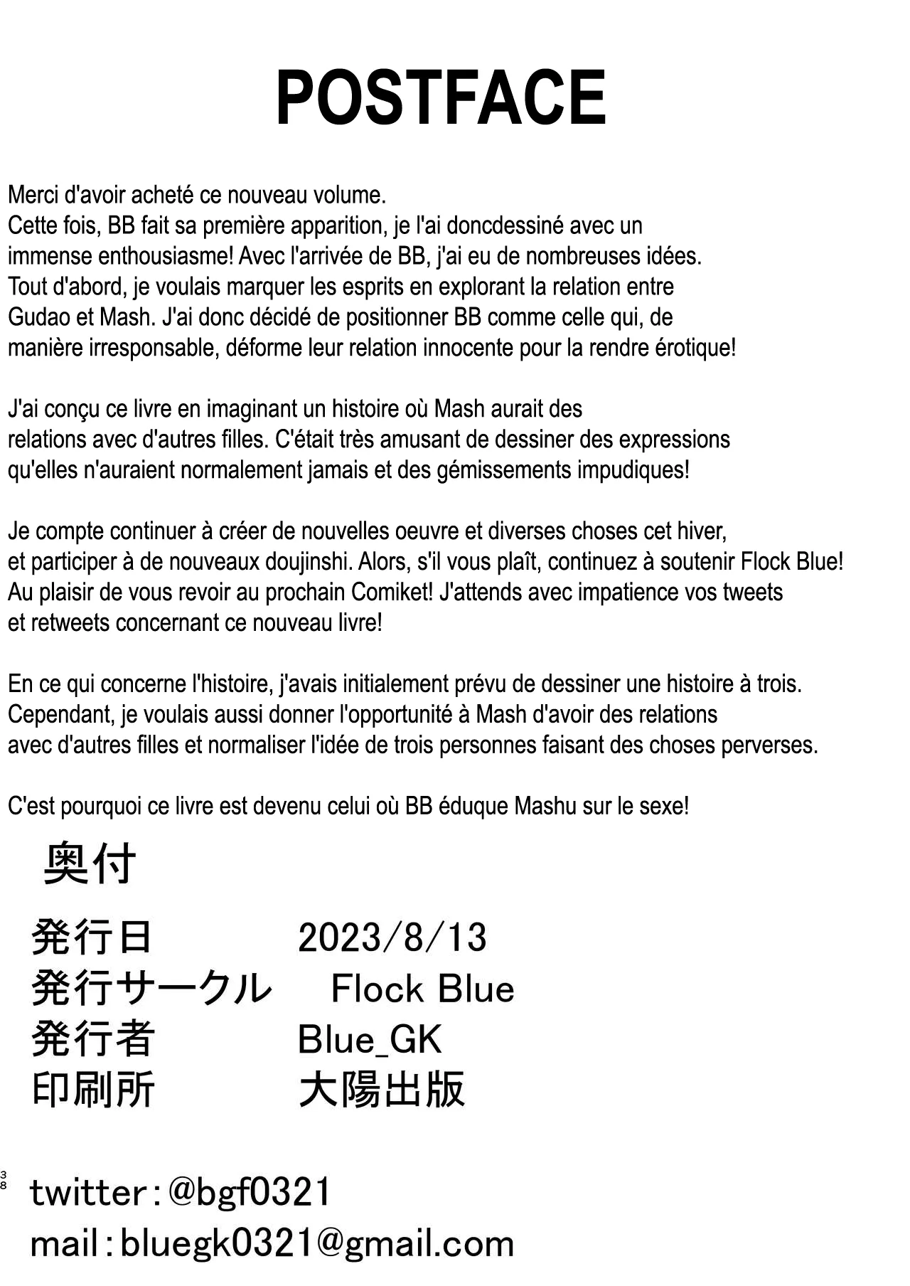 (C102) [Flock Blue (Blue_Gk)] Senpai Konomi no Kouhai ni Naremasu ka? | Je peux devenir le genre de cadette que senpai aime? (Fate/Grand Order) [French] [pape246] image number 38