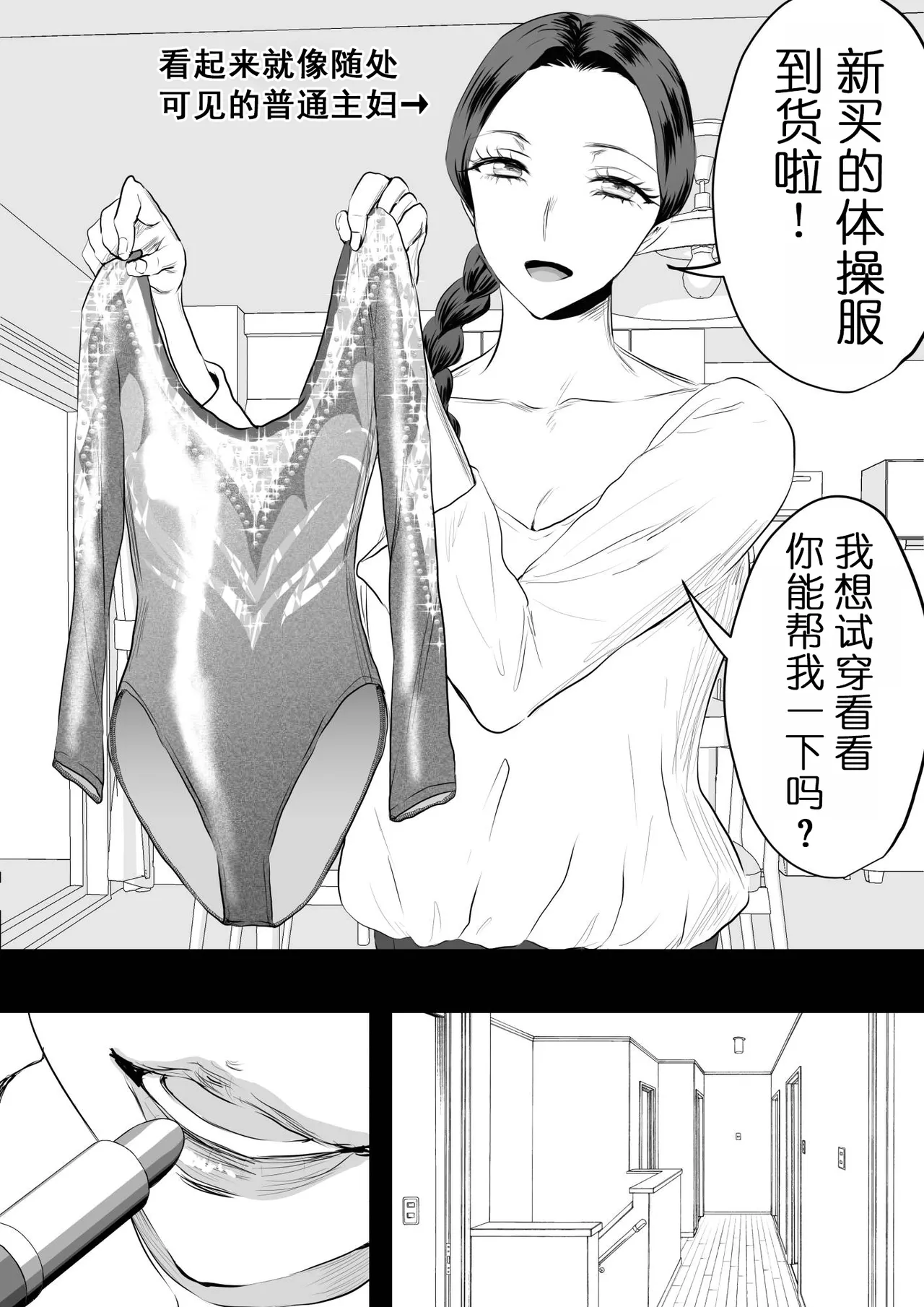 [SeN]Hitozuma darake no shintaiso taikai[Chinese] 이미지 번호 7