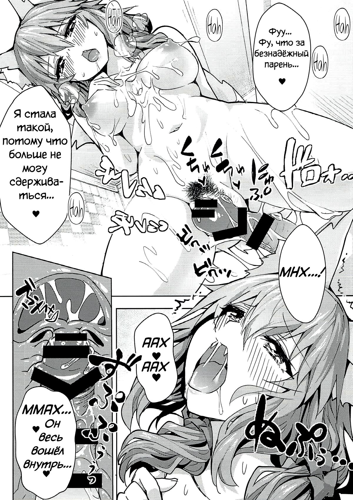 (C93) [Yamitsuki Honpo (Wise Speak)] Ryousai DeliHeal Tamamo-chan (Fate/Grand Order) [Russian] [Kiwora Hub 18] image number 9