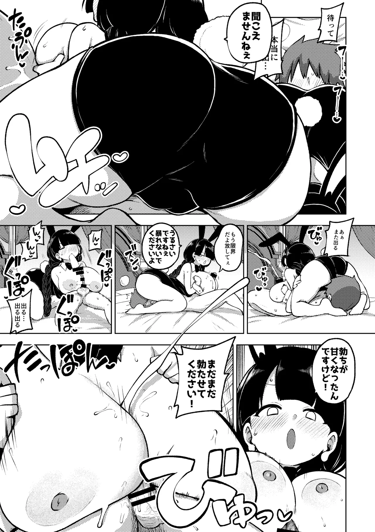 [ひまじんのいず] デカケツバニー成美ちゃん 图片编号 5