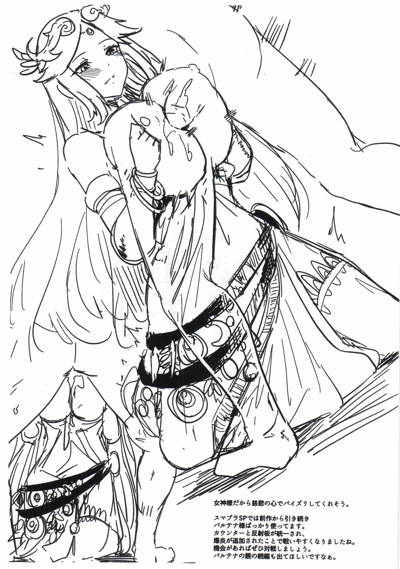 (C95) [Otogi no Kuni no Soapland (Kurokawa Otogi)] C95 Kaijou Gentei Omake Bon numero di immagine  7