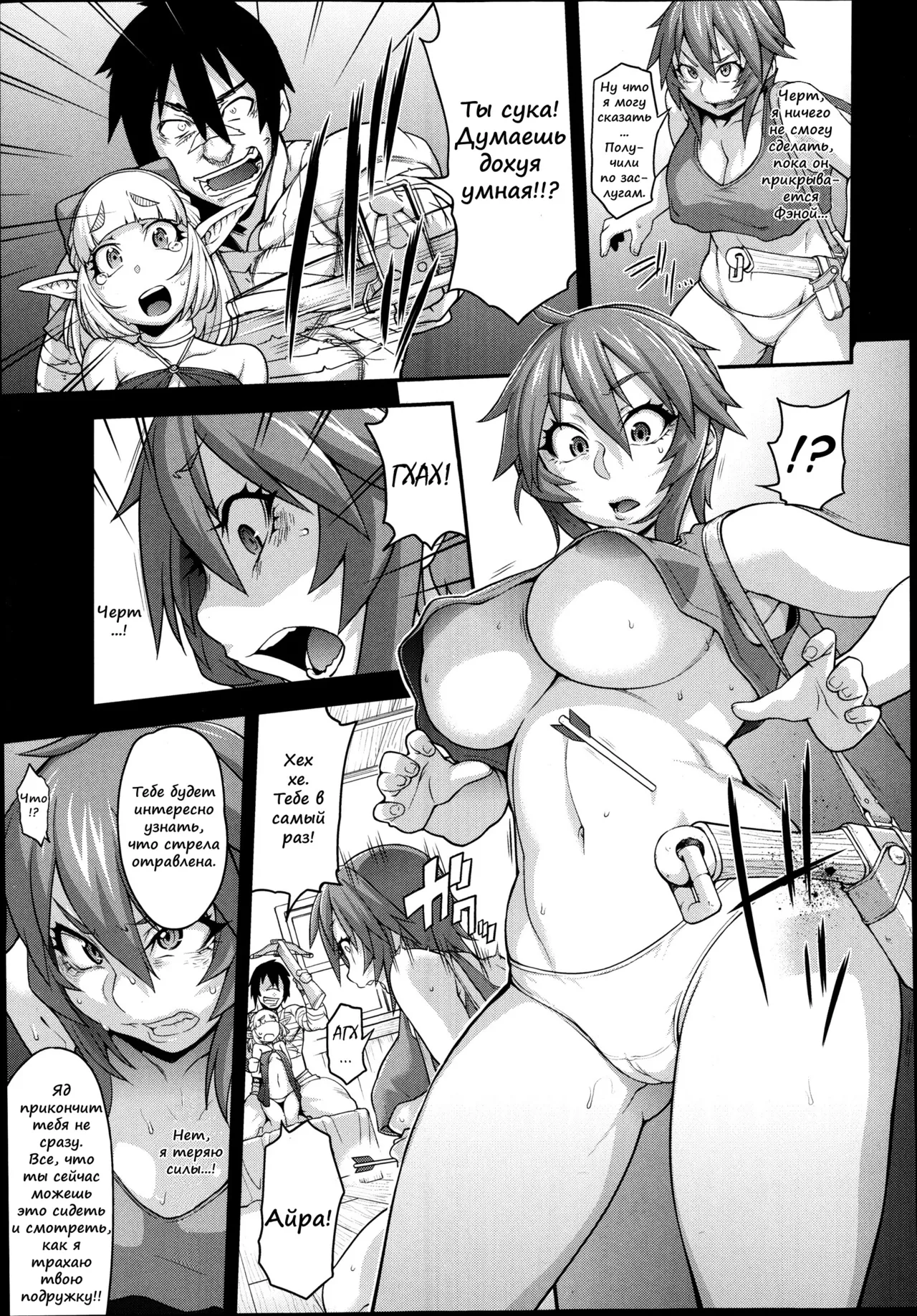 [Jun] Princess • Princess [Russian] [﻿Mucopurulence_Excretor] imagen número 27