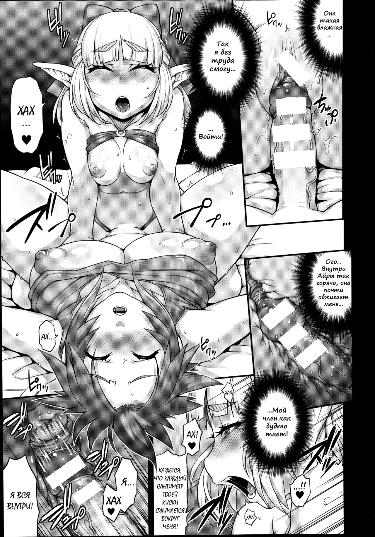 [Jun] Princess • Princess [Russian] [﻿Mucopurulence_Excretor] imagen número 39