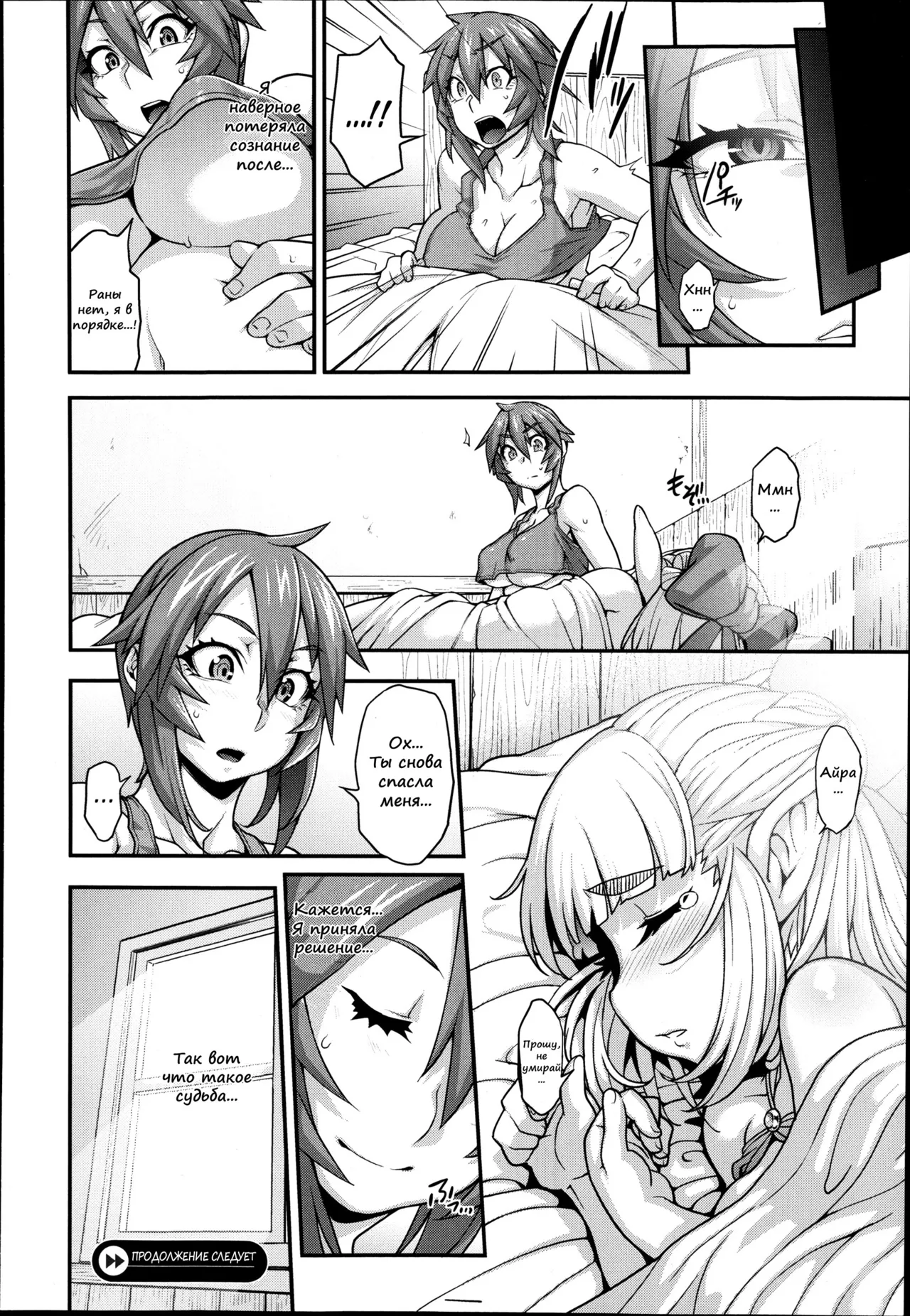 [Jun] Princess • Princess [Russian] [﻿Mucopurulence_Excretor] imagen número 42