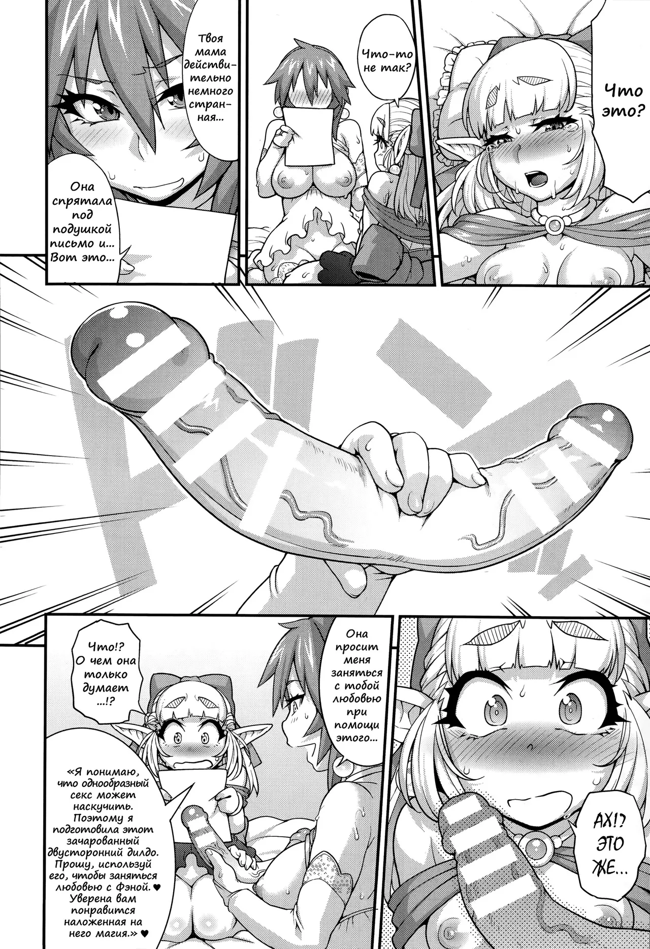 [Jun] Princess • Princess [Russian] [﻿Mucopurulence_Excretor] imagen número 54