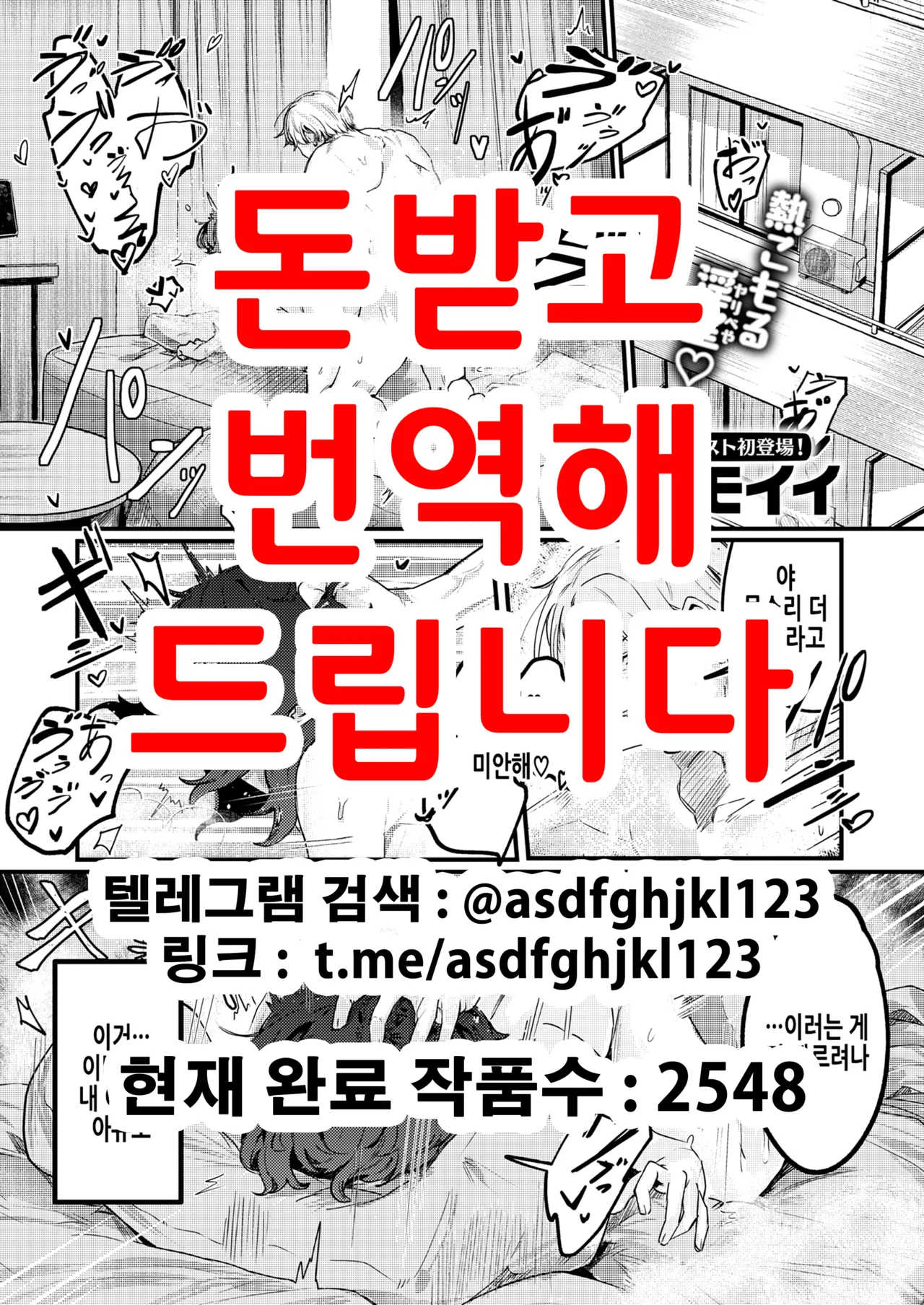 [Totemoii] Inmai Onaho Maintenance | 음침여동생 오나홀 메인터넌스 (COMIC X-EROS #119) [Korean] [Digital] imagen número 1