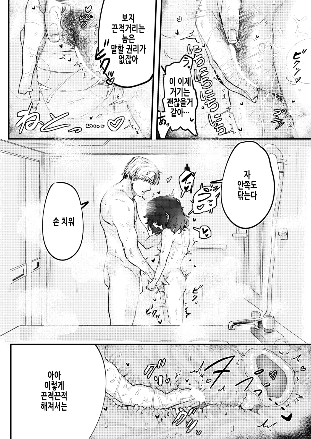 [Totemoii] Inmai Onaho Maintenance | 음침여동생 오나홀 메인터넌스 (COMIC X-EROS #119) [Korean] [Digital] imagen número 9