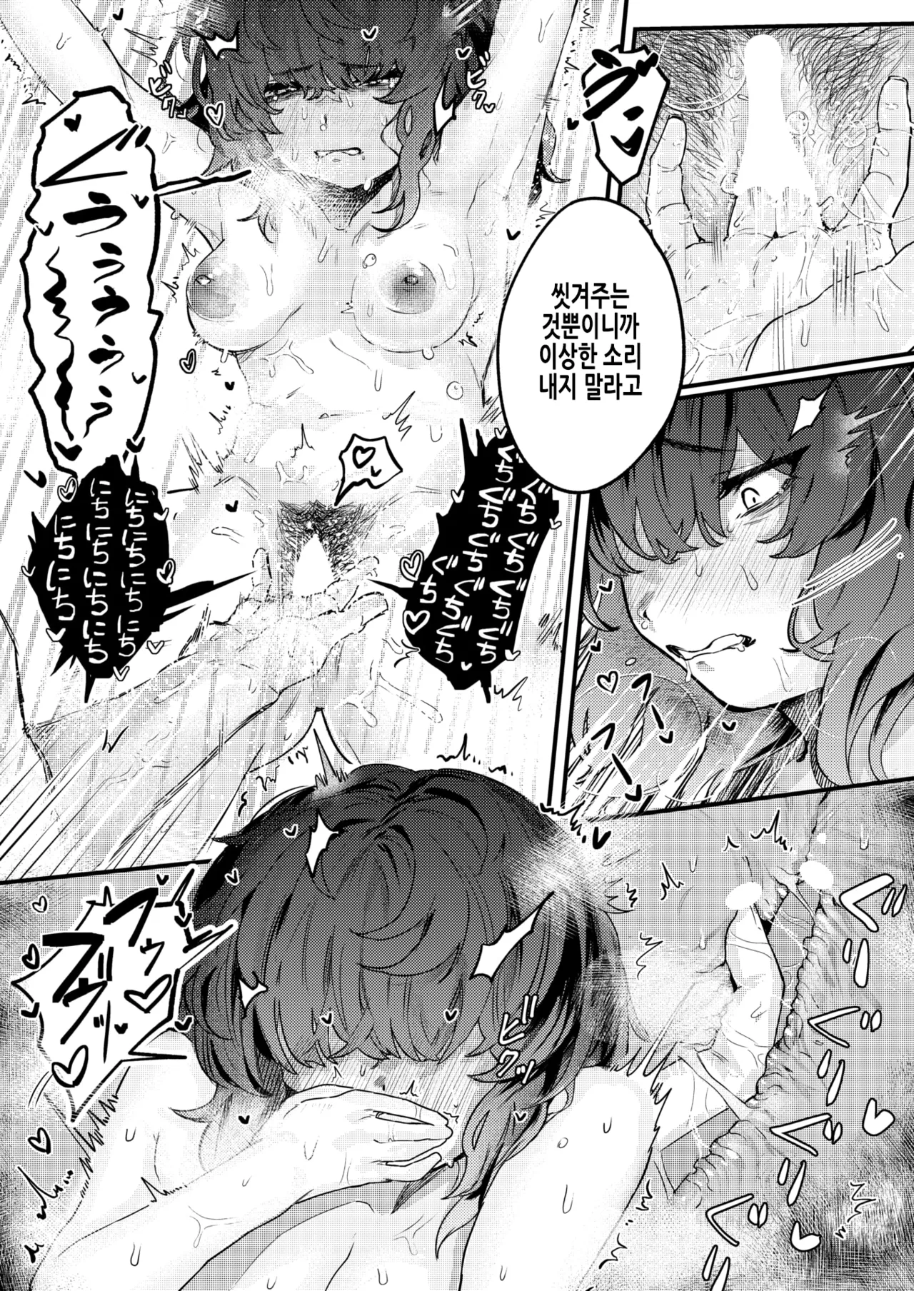 [Totemoii] Inmai Onaho Maintenance | 음침여동생 오나홀 메인터넌스 (COMIC X-EROS #119) [Korean] [Digital] imagen número 10