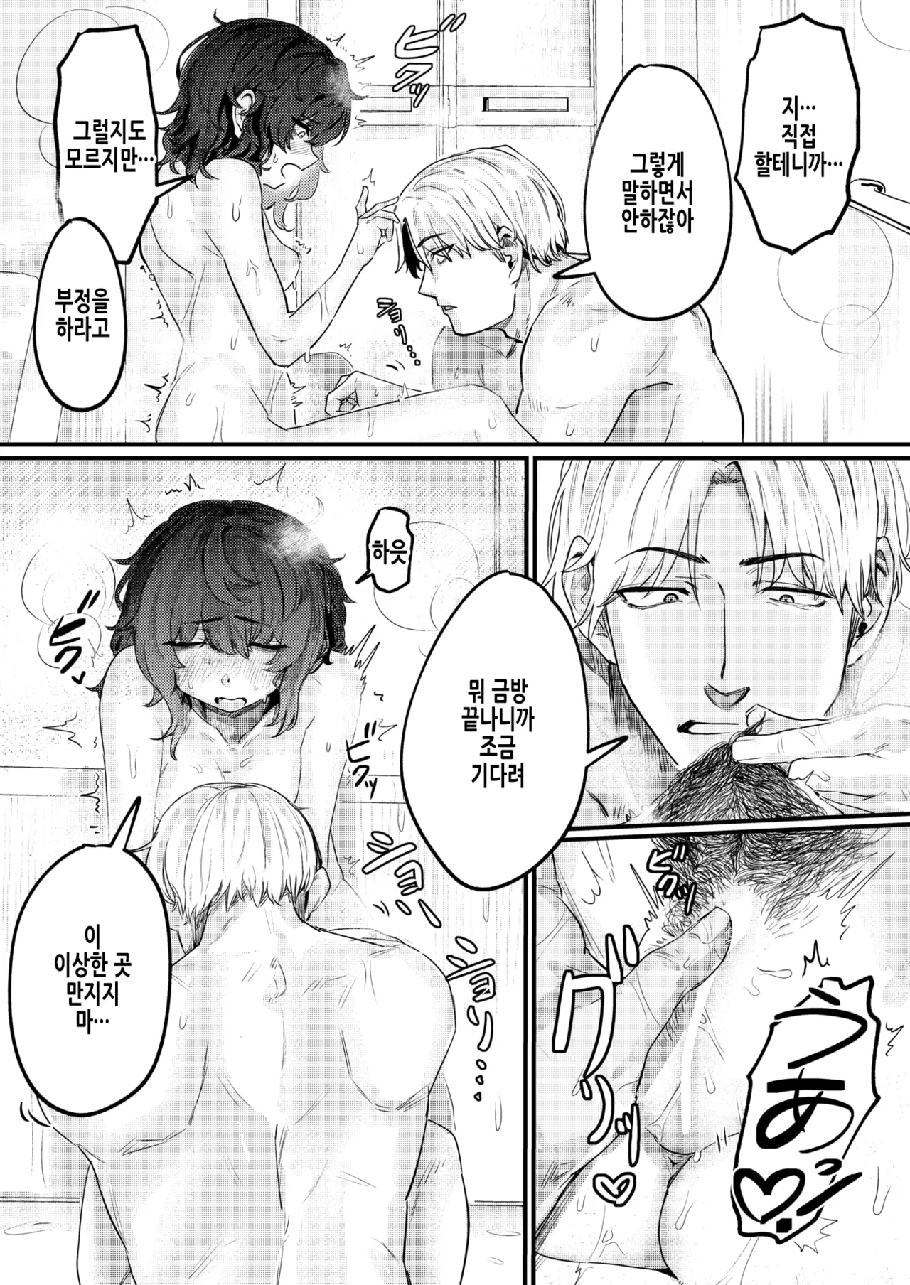 [Totemoii] Inmai Onaho Maintenance | 음침여동생 오나홀 메인터넌스 (COMIC X-EROS #119) [Korean] [Digital] imagen número 14